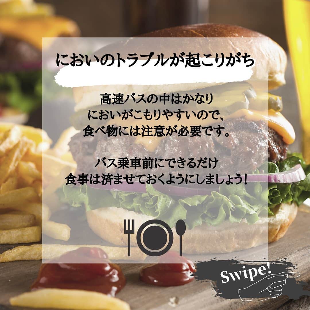 WILLER_TRAVELさんのインスタグラム写真 - (WILLER_TRAVELInstagram)「. 夜行バス利用時の #あるある 集めましたღ︎ . 高速バス・夜行バスの利用時に ありがちな失敗と対策、 起きがちなトラブルを集めてみました。 . 高速バス・夜行バス利用経験が あまりない…という方は特に 読んで参考にしてみてくださいね♡ . ✯** **✯** **✯** **✯** **✯** **✯** ** #旅行好きな人と繋がりたい #旅行大好き #旅行好き #旅スタグラム #旅好き #旅好き女子 #旅女 #タビジョ #女子旅 #旅好きな人と繋がりたい #旅好き女子 #旅行好き女子 #旅に出たい #カップル旅行 #夜行バス #高速バス #バス旅 #バス旅行 #お役立ち情報 #高速バスの旅 #夜行バスの旅 #夜行バスなう #ウィラーエクスプレス #ウィラー #WILLEREXPRESS #WILLER #夜行バス初心者 #高速バス初心者」2月17日 18時02分 - willer_travel