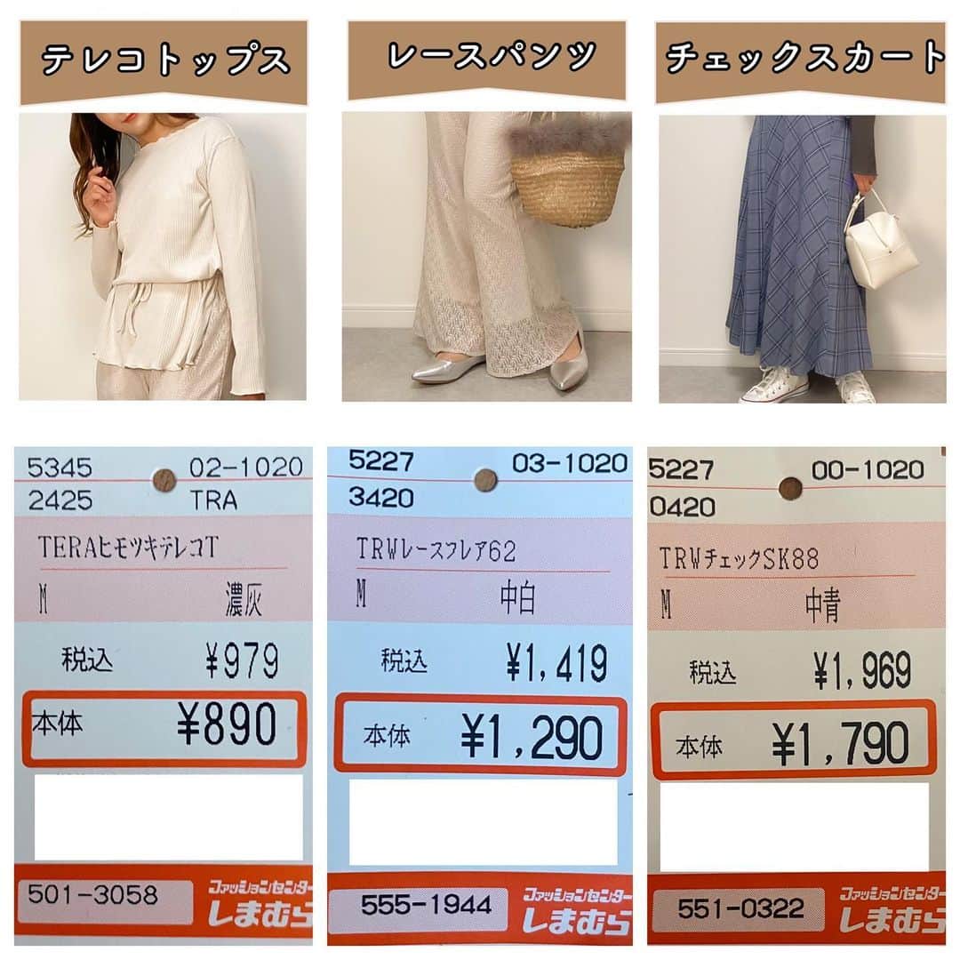 Sakiさんのインスタグラム写真 - (SakiInstagram)「・ しまむら🐰♥️ @grshimamura  terawear emu @terawear  てらさんコラボ新作購入品💁‍♀️🛍✨ ・ 品番などは2枚目に載せました✍ ・ 上下emuの新作でコーデしてみました‪𓂃 𓈒𓏸໒꒱ ひとまず購入品でコーデ🏃🏻💨 ・ ・ 着回しもまた撮りますね〜👯‍♀️♡ ・ ・ ・ ・ ・   #コーディネート #ファッション #ママコーデ #ママファッション #着回し #着回しコーデ #お洒落さんと繋がりたい #低身長コーデ #大人カジュアル #大人コーデ #プチプラコーデ #プチプラファッション #きょコ #今日のコーデ #着回しコーデ #しまむら #しまパト #gu #uniqlo #ママリ #しまむら新作 #しまむら購入品 #ママ #コーデ #おちびコーデ #しまむらパトロール #韓国ファッション #しまむら新作 #しまむらコーデ #terawearemu #てらさんコラボ」2月17日 18時03分 - ____sappi____