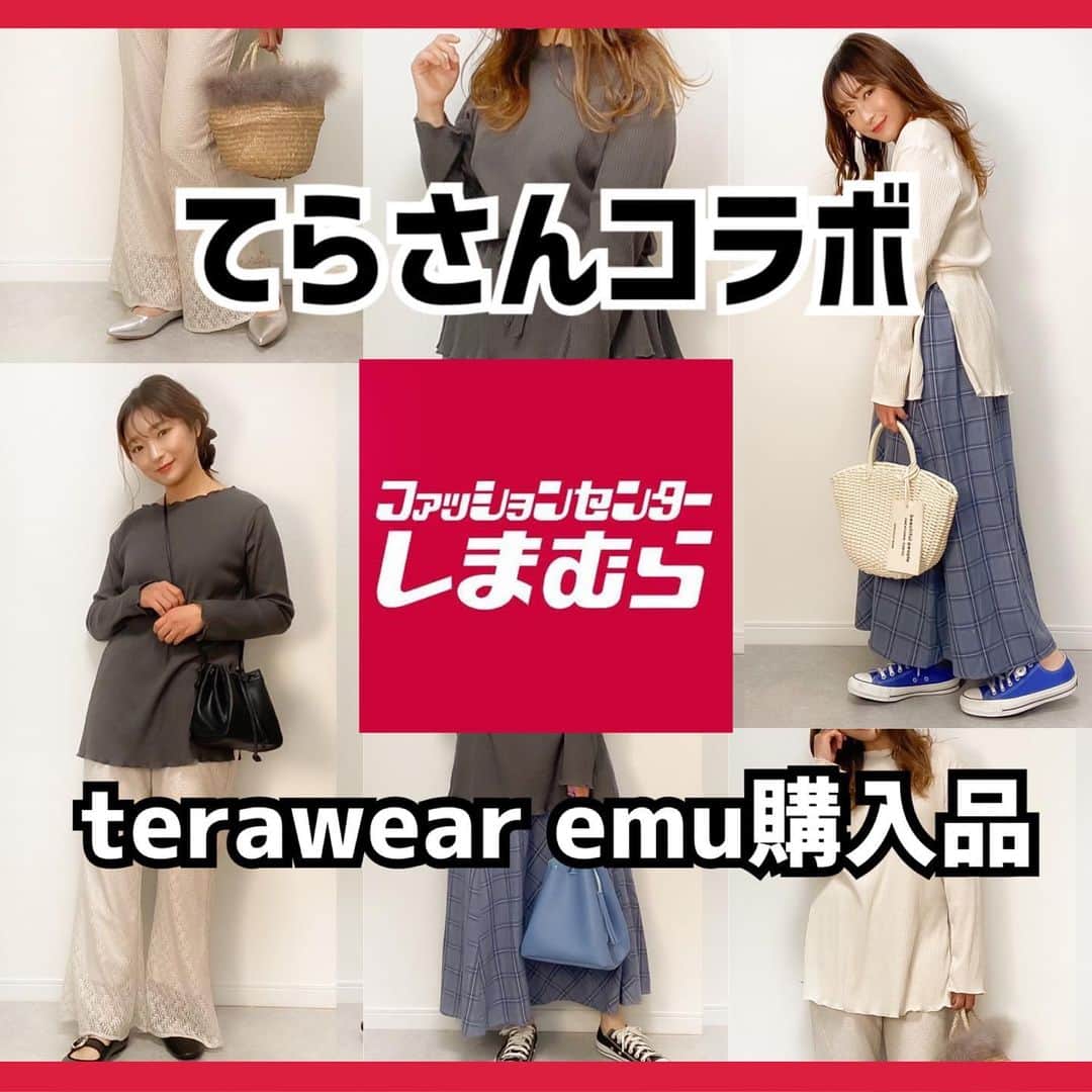 Sakiさんのインスタグラム写真 - (SakiInstagram)「・ しまむら🐰♥️ @grshimamura  terawear emu @terawear  てらさんコラボ新作購入品💁‍♀️🛍✨ ・ 品番などは2枚目に載せました✍ ・ 上下emuの新作でコーデしてみました‪𓂃 𓈒𓏸໒꒱ ひとまず購入品でコーデ🏃🏻💨 ・ ・ 着回しもまた撮りますね〜👯‍♀️♡ ・ ・ ・ ・ ・   #コーディネート #ファッション #ママコーデ #ママファッション #着回し #着回しコーデ #お洒落さんと繋がりたい #低身長コーデ #大人カジュアル #大人コーデ #プチプラコーデ #プチプラファッション #きょコ #今日のコーデ #着回しコーデ #しまむら #しまパト #gu #uniqlo #ママリ #しまむら新作 #しまむら購入品 #ママ #コーデ #おちびコーデ #しまむらパトロール #韓国ファッション #しまむら新作 #しまむらコーデ #terawearemu #てらさんコラボ」2月17日 18時03分 - ____sappi____