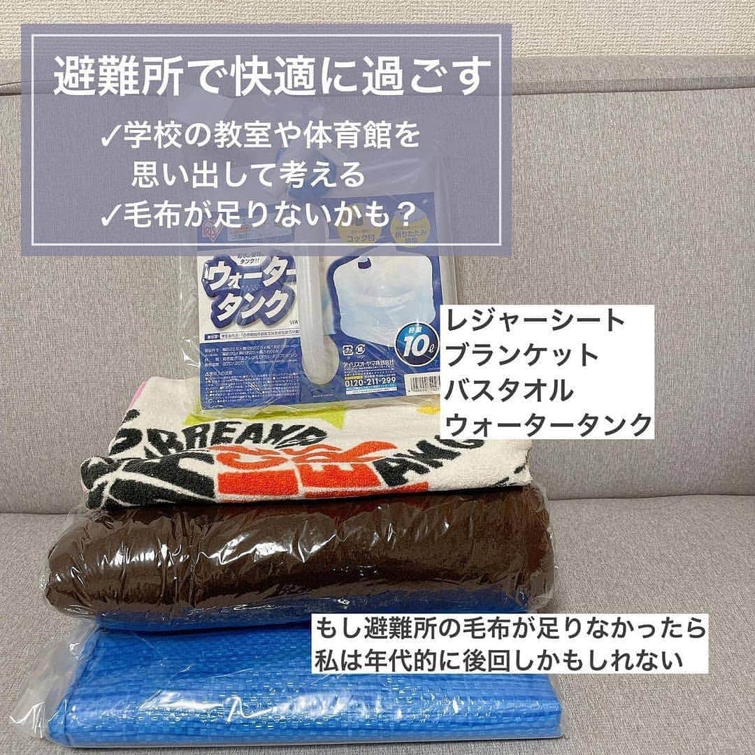 4meee!さんのインスタグラム写真 - (4meee!Instagram)「【今こそ備えを。】﻿ 先日、日本でも大きな地震があり、防災リュックなどを見直した方も多いかも。﻿ ﻿ 地震などの災害はいつ来るかわからないからこそ備えが必要なもの。﻿ ﻿ 基本的な防災リュックの中身などに加え、自分の薬や必要なものを日頃からチェックして備えておきましょう。﻿ ﻿ ライフスタイルや、家族構成、住む場所などにより必要なものは変わってきます。﻿ ﻿ 100円ショップなどで手に入るものもあるので、少し多めに購入するなど、これを機に見直し、備えておきましょう。﻿  ﻿  @saku__lifelogさんのインスタグラムには、part1も掲載されているのでチェックしてみてくださいね。 ﻿ Thankyou🎀﻿﻿ ﻿ @saku__lifelog ﻿﻿ 流行りのアイテでムやスポットには　@4meee_com をタグ付けして投稿してください🎀﻿﻿﻿ .﻿#4MEEE#フォーミー#アラサー女子#女子力向上委員﻿ .﻿ #防災グッズ #防災リュック #防災 #防災セット #避難 #避難所 #避難リュック #一人暮らし #一人暮らし女子 #一人暮らし女子 #ひとり暮らし #ひとり暮らし部屋 #ひとり暮らし女子 #地震 #一人暮らしの防災準備 #ひとり暮らしの防災　#一人暮らし準備 #新生活 #新生活準備 #新社会人 #春から大学生 #春から社会人 #独身女子 #独身アラサー #独身女性」2月17日 18時04分 - 4meee_com