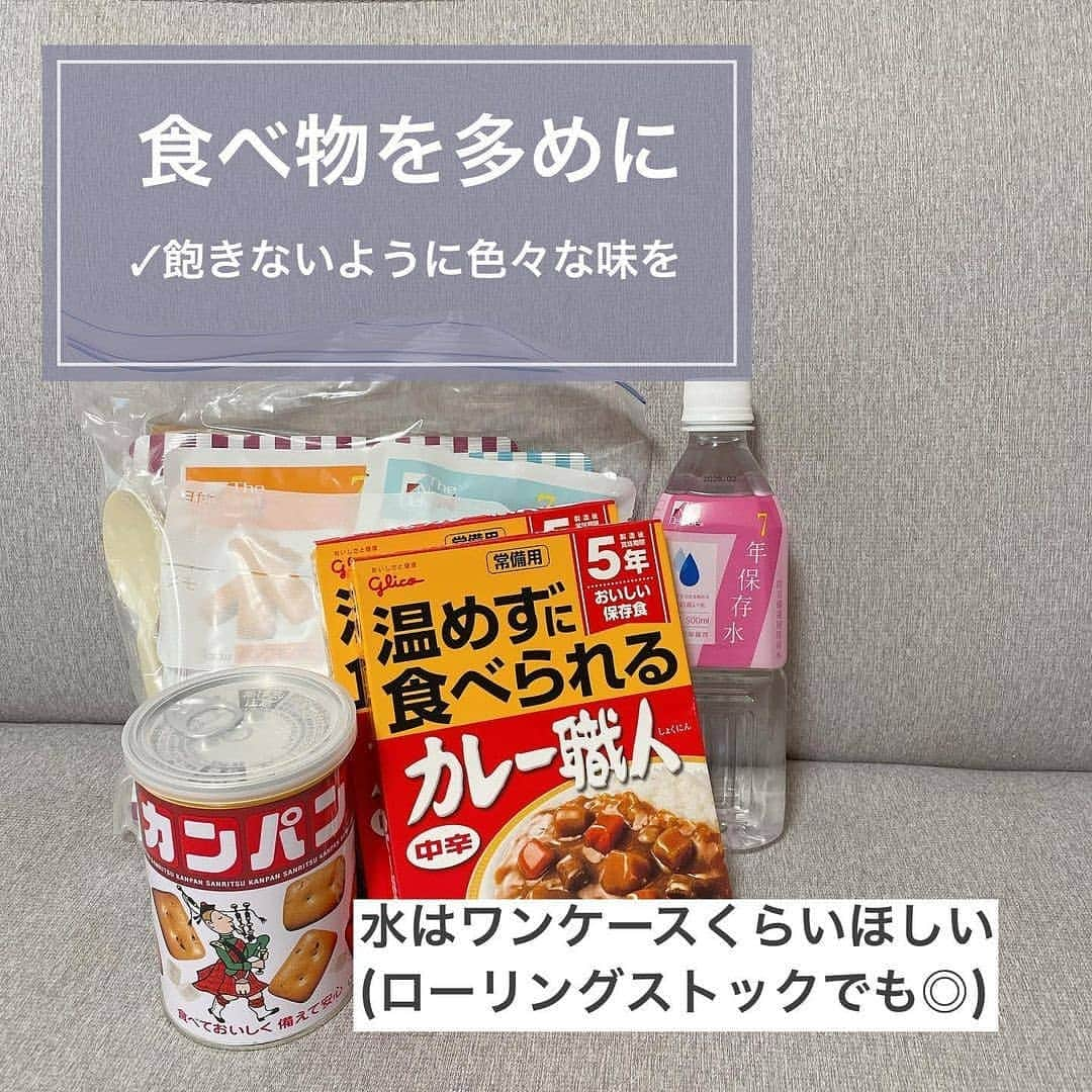 4meee!さんのインスタグラム写真 - (4meee!Instagram)「【今こそ備えを。】﻿ 先日、日本でも大きな地震があり、防災リュックなどを見直した方も多いかも。﻿ ﻿ 地震などの災害はいつ来るかわからないからこそ備えが必要なもの。﻿ ﻿ 基本的な防災リュックの中身などに加え、自分の薬や必要なものを日頃からチェックして備えておきましょう。﻿ ﻿ ライフスタイルや、家族構成、住む場所などにより必要なものは変わってきます。﻿ ﻿ 100円ショップなどで手に入るものもあるので、少し多めに購入するなど、これを機に見直し、備えておきましょう。﻿  ﻿  @saku__lifelogさんのインスタグラムには、part1も掲載されているのでチェックしてみてくださいね。 ﻿ Thankyou🎀﻿﻿ ﻿ @saku__lifelog ﻿﻿ 流行りのアイテでムやスポットには　@4meee_com をタグ付けして投稿してください🎀﻿﻿﻿ .﻿#4MEEE#フォーミー#アラサー女子#女子力向上委員﻿ .﻿ #防災グッズ #防災リュック #防災 #防災セット #避難 #避難所 #避難リュック #一人暮らし #一人暮らし女子 #一人暮らし女子 #ひとり暮らし #ひとり暮らし部屋 #ひとり暮らし女子 #地震 #一人暮らしの防災準備 #ひとり暮らしの防災　#一人暮らし準備 #新生活 #新生活準備 #新社会人 #春から大学生 #春から社会人 #独身女子 #独身アラサー #独身女性」2月17日 18時04分 - 4meee_com