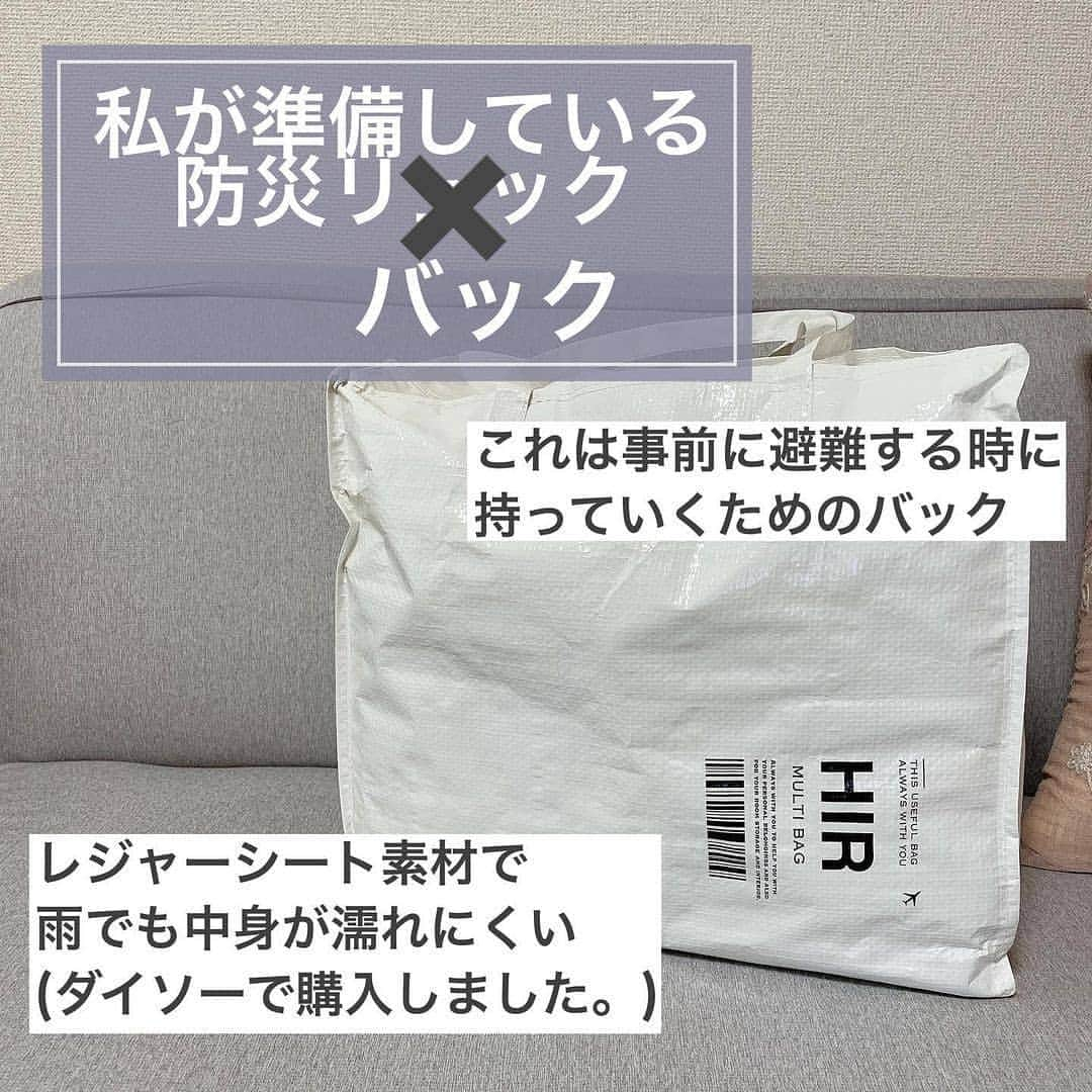 4meee!さんのインスタグラム写真 - (4meee!Instagram)「【今こそ備えを。】﻿ 先日、日本でも大きな地震があり、防災リュックなどを見直した方も多いかも。﻿ ﻿ 地震などの災害はいつ来るかわからないからこそ備えが必要なもの。﻿ ﻿ 基本的な防災リュックの中身などに加え、自分の薬や必要なものを日頃からチェックして備えておきましょう。﻿ ﻿ ライフスタイルや、家族構成、住む場所などにより必要なものは変わってきます。﻿ ﻿ 100円ショップなどで手に入るものもあるので、少し多めに購入するなど、これを機に見直し、備えておきましょう。﻿  ﻿  @saku__lifelogさんのインスタグラムには、part1も掲載されているのでチェックしてみてくださいね。 ﻿ Thankyou🎀﻿﻿ ﻿ @saku__lifelog ﻿﻿ 流行りのアイテでムやスポットには　@4meee_com をタグ付けして投稿してください🎀﻿﻿﻿ .﻿#4MEEE#フォーミー#アラサー女子#女子力向上委員﻿ .﻿ #防災グッズ #防災リュック #防災 #防災セット #避難 #避難所 #避難リュック #一人暮らし #一人暮らし女子 #一人暮らし女子 #ひとり暮らし #ひとり暮らし部屋 #ひとり暮らし女子 #地震 #一人暮らしの防災準備 #ひとり暮らしの防災　#一人暮らし準備 #新生活 #新生活準備 #新社会人 #春から大学生 #春から社会人 #独身女子 #独身アラサー #独身女性」2月17日 18時04分 - 4meee_com