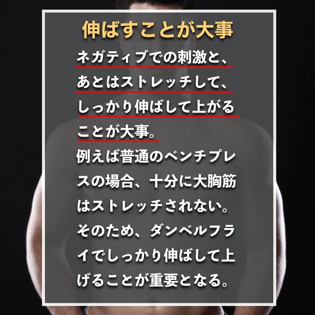 山本義徳さんのインスタグラム写真 - (山本義徳Instagram)「【筋肉痛は筋発達しているわけではない?!】  筋肉痛が来ないと追い込めていないようで 不安という方もいるのではないだろうか？  今回は、筋肉痛とトレーニングの効果の関係について解説する。  是非参考になったと思いましたら、フォローいいね 投稿を見返せるように保存していただけたらと思います💪 質問などございましたらコメント欄にお願いいたします💡  #筋肉痛 #筋肉痛やばい #筋肉痛確定 #筋肉痛なう #筋肉痛が快感 #筋トレ女子 #筋トレダイエット #筋トレ初心者 #筋トレ男子 #ボディビル #筋肉女子 #筋トレ好きと繋がりたい #トレーニング好きと繋がりたい #筋トレ好き #トレーニング男子 #トレーニー女子と繋がりたい #ボディビルダー #筋スタグラム #筋肉男子 #ダイエット失敗中 #ダイエット失敗 #ダイエット失敗中 #トレーニング大好き #トレーニング初心者 #筋肉トレーニング #エクササイズ女子 #山本義徳 #筋肉増量 #valx筋トレ部 #VALX」2月17日 20時00分 - valx_kintoredaigaku