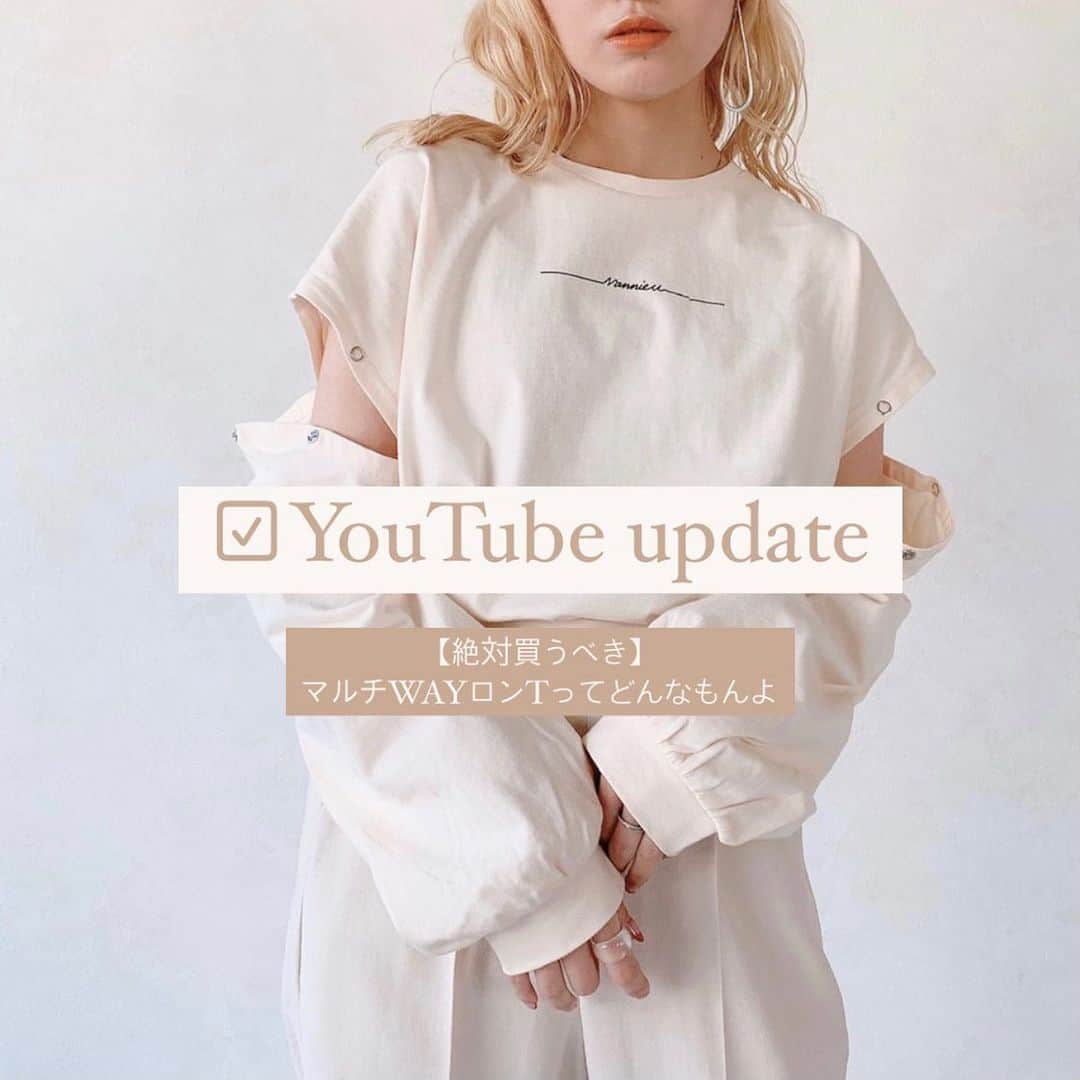 Vannie Officialのインスタグラム：「☑︎YouTube UP  【絶対買うべき】 マルチWAYロンTってどんなもんよ   ☑︎紹介アイテム ◻︎チラロゴロンT  ぜひご視聴くださいませ☺︎  #vannie_u#ヴァニーユー #ZOZOでしか買えない⠀⠀   お問い合わせはDMまでご連絡ください☺︎」