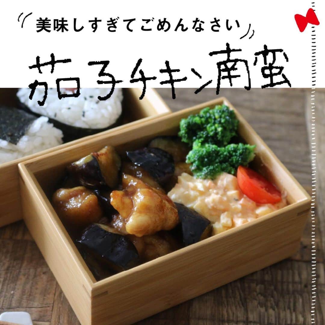 にぎりっ娘。のインスタグラム：「とても好評だった 茄子チキン南蛮弁当！  タルタルに野菜たっぷりだから、 1品でも大満足❤️  美味しければ良いんです！ 1品でも喜んでくれたらいいんです！  そう思いませんか？  詳しいレシピはプロフィールのリンクからブログへ飛べます✈︎  お気に入りの竹のお弁当箱は 楽天ROOMにあります…と思ったら、売り切れだった😱  たぶん、入荷すると思うので、それまで待ってね。  #にぎりっ娘　#お弁当 #お弁当おかず #お弁当作り楽しもう部 #お弁当レシピ  #茄子 #チキン南蛮  #お弁当箱マニア #レシピ #簡単レシピ #簡単 #鶏肉レシピ ＃茄子レシピ #料理レシピ #タルタルチキン #手作り弁当 #1品弁当」