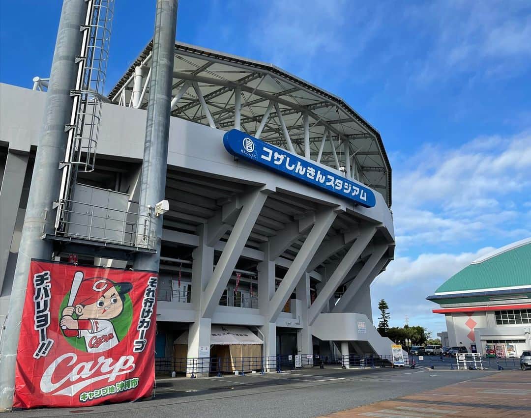 西口真央のインスタグラム：「【カープ沖縄キャンプ第3クール】 晴れたり雨が降ったり豪雨になったり、、⚾️ “バリ” 不安定な天気でした。  観客のいない練習は、球場に流れる音楽に負けない位の選手たちの”バリ” 大きな声が響き渡っていました！ キャンプも折り返し！ 更なる“バリ” 熱い競争が楽しみです！ #バリバリバリ  #コザしんきんスタジアム  #カープキャンプ」