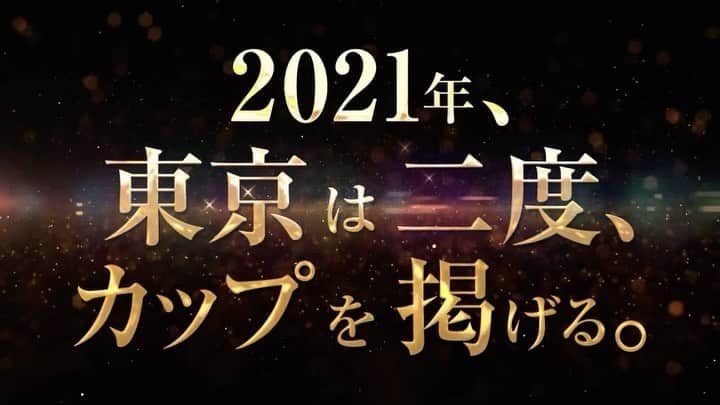 FC東京オフィシャルグッズのインスタグラム