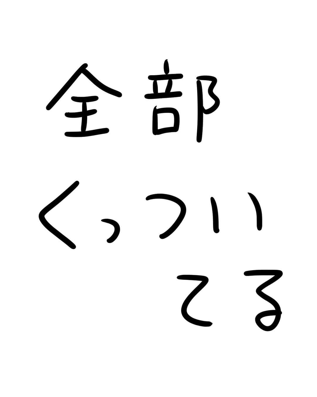 おほしんたろうのインスタグラム：「どう楽しんだものか . . . . . #おほまんが#マンガ#漫画#インスタ漫画#イラスト#イラストレーター#イラストレーション#1コマ漫画」