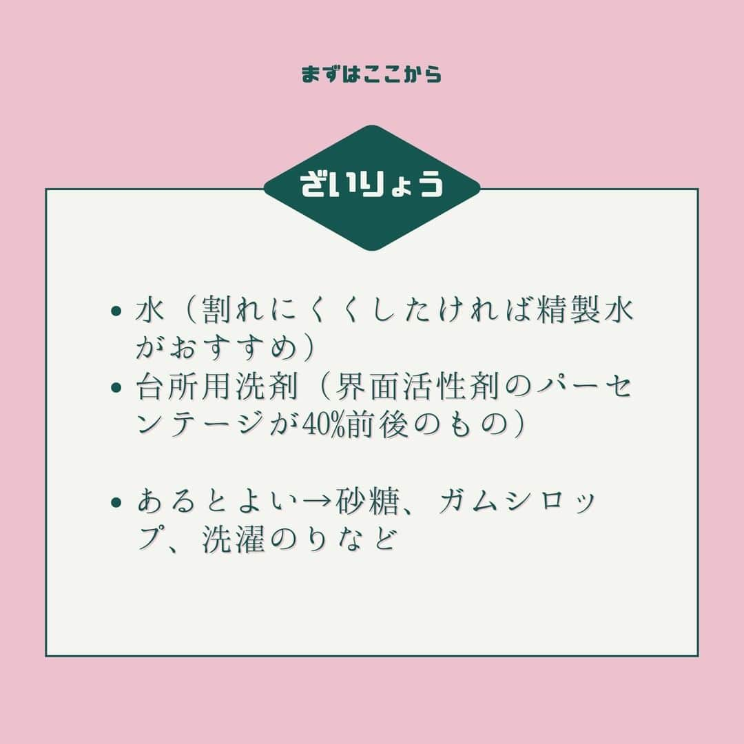 smarbyさんのインスタグラム写真 - (smarbyInstagram)「【超簡単！シャボン玉液つくりかた】  必要なものは水と台所用洗剤だけ。 おやすみの日にお子さんと作ってみてね😊  smarbyよみものではもっと割れづらいシャボン玉液の作り方も紹介してます✨ 洗剤を使うのが気になる方は石鹸での作り方も記事で紹介しているので読んでみてくださいね🎉  #smarby #smarbyよみもの #おうち時間 #おうちで手作り #子供との時間 #子供と遊ぶ #シャボン玉 #手作り #自由研究 #作り方 #割れないシャボン玉」2月17日 21時20分 - smarby_official