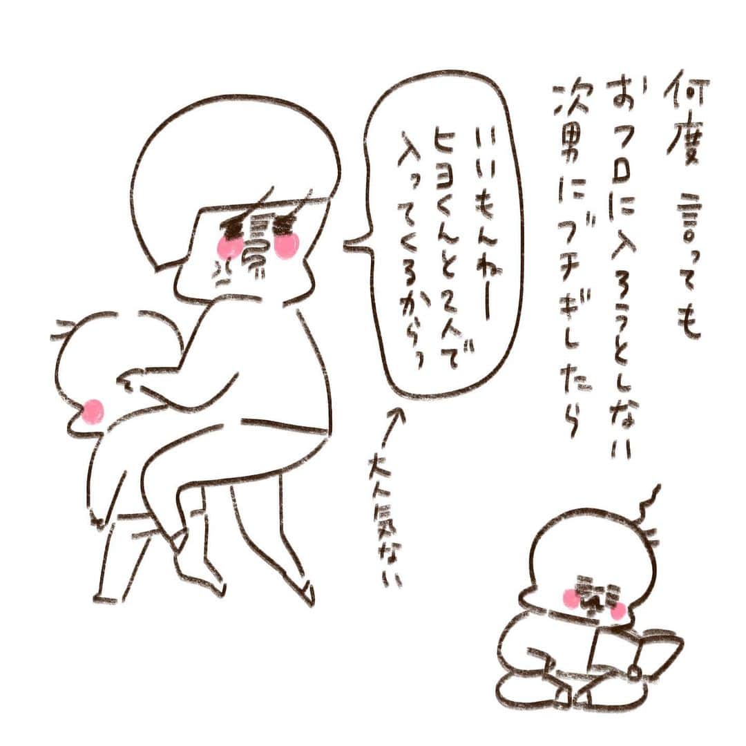 やまもとりえのインスタグラム：「大人げない怒り方してごめんなさい」