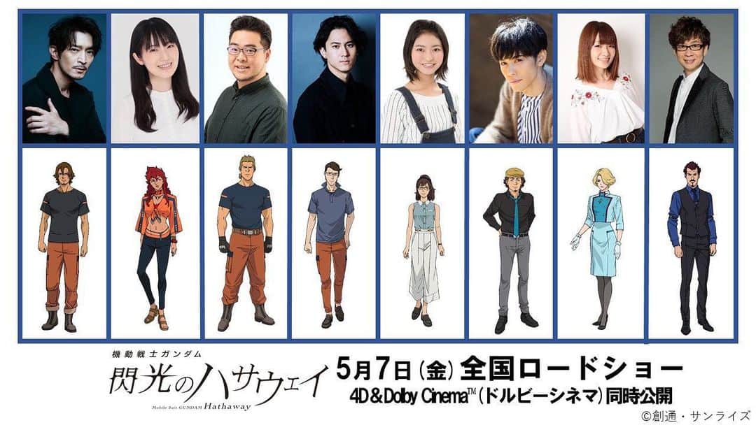 沢城千春のインスタグラム：「機動戦士ガンダム 閃光のハサウェイ🎥『ミツダ・ケンジ』役で出演させて頂きます🥳  初のガンダム作品😭 嬉しいです！ 皆さん是非見て下さい😁‼️ #ガンダム　#閃光のハサウェイ」