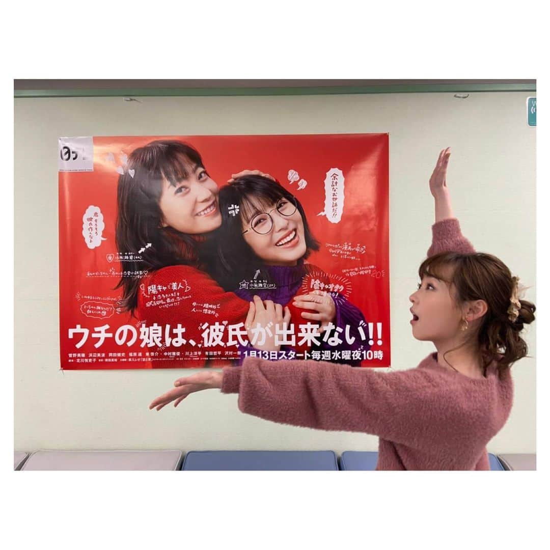 福原遥さんのインスタグラム写真 - (福原遥Instagram)「. 今夜22時から 「ウチの娘は、彼氏が出来ない!!」第6話の放送です！ 碧さんと空ちゃん。 衝撃の事実が、、、。 是非ご覧ください！  #ウチカレ#ウチの娘は彼氏が出来ない」2月17日 21時49分 - haruka.f.official