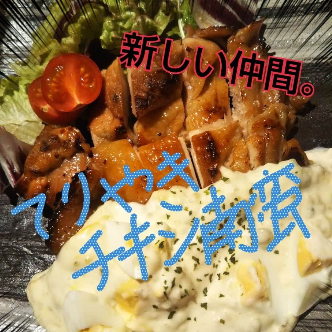 鶏っくHEPナビオのインスタグラム：「新メニューの照り焼きチキン南蛮です！揚げてないのであっさり好きのお方におすすめでございます！  #チキン南蛮#チキン南蛮定食 #チキン南蛮大好き #チキン南蛮が美味しいお店 #鶏肉料理 #鶏料理 #鶏肉専門店 #hepナビオ #hepナビオダイニング #梅田ランチ #大阪ランチ#梅田居酒屋 #インスタ映え #インスタ映え料理 #チーズタッカルビ」