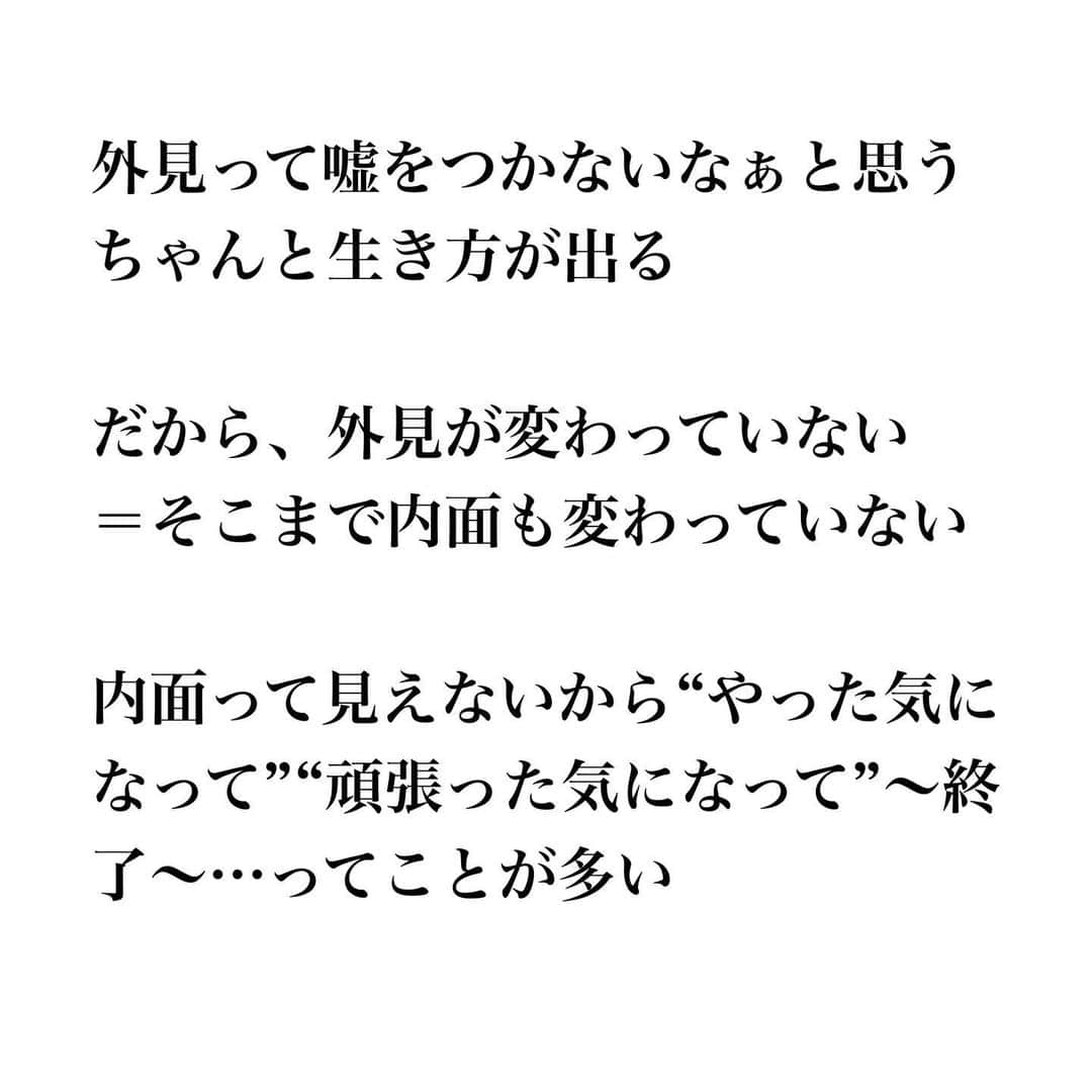 水紀華さんのインスタグラム写真 - (水紀華Instagram)「🌹﻿ ﻿ ﻿ ﻿ 内面（思考）は顔つきにあらわれる﻿ ﻿ ﻿ ﻿ 美容サロンオーナーとして﻿ 色々な美容方法を日々試しているけれど﻿ ﻿ 内面を整えること以上に﻿ 結果が出るものはない。﻿ ﻿ ﻿ 真の美は、﻿ 内面が整っている人だけが﻿ 得られるものだと日々痛感しています✨﻿ ﻿ ﻿ ﻿ ﻿ 生き方から改めていこう！﻿ ﻿ ﻿ ﻿ ﻿ ﻿ ﻿ ﻿ ﻿ ．﻿ ．﻿ ﻿ 【リバウンドなし8年目﻿ 食事で気をつけていること💡】﻿ ﻿ ﻿ 細かいところを意識して﻿ 老廃物が溜まりにくい﻿ 食事にするようにしている。﻿ ﻿ ﻿ ﻿ 1、米は胚芽米﻿ 2、お菓子は買わない。自分で作る﻿ 3、お菓子食べるならご飯を食べる﻿ 4、1日●食に拘らない﻿ 5、食べたい時に食べる﻿ 6、時間なども気にしない﻿ 7、添加物をとらない﻿ 8、調味料や食材の質にこだわる﻿ 9、レモン水を飲む﻿ 10、ホエイプロテインを飲む﻿ 11、何よりも楽しく食事をする﻿ 12、サプリメントの活用﻿ ﻿ ﻿ ﻿ ﻿ よく﻿ 『1日何食食べますか？』﻿ とか﻿ 『朝と昼は何食べますか？』﻿ と聞かれますが﻿ ﻿ ﻿ ●そもそも、ロボットではなく﻿ その日によって体調が違うのが人間なんだから﻿ 機械的な食事はしていない。﻿ 機械的な食事をするようになるから﻿ 身体のめぐりが悪くなり太りやすくなる﻿ 『1日○食』というなどという決まりは持っていない﻿ ﻿ ﻿ ●朝はプロテイン、味噌汁、自家製梅干し﻿ 昼は基本的に夜のような食事﻿ ﻿ ﻿ ﻿ ．﻿ ．﻿ ﻿ ﻿ 東洋医学を7年学んでいて﻿ それを元に体質改善・エステサロンを﻿ 経営しています。﻿ ﻿ ﻿ お客様により良いものを提供するために﻿ 日々、自分の身体で試して﻿ 結果が出たもの＆良いものを﻿ SNSでは紹介しています🙌﻿ ﻿ ﻿ ﻿ ﻿ ﻿ ﻿ ﻿ ﻿ 〜習慣にしていること〜﻿ ﻿ 【外】﻿ 🌹3週間に1回の髪質改善﻿ 🌹3週間に1回のヘアカラー﻿ 🌹2週間に1回のエステ﻿ 🌹4週間に1回のネイルケア﻿ 🌹2週間に1回の陶肌トリートメント（ハーブピーリング）﻿ 🌹2週間に1回のアーユルヴェーダデトックス﻿ 🌹週1の痩身マシン﻿ 🌹月1の歯垢除去﻿ ﻿ ﻿ ﻿ 【お家で】﻿ 🌹こだわりのスキンケア﻿ 🌹こだわりのヘアケア﻿ 🌹こだわりのメイク用品で化粧﻿ 🌹脚、顔のマッサージ﻿ 🌹体質にあった食事﻿ 🌹薬膳の活用﻿ 🌹ストレッチ﻿ 🌹ヨガ﻿ 🌹思考の改善﻿ ﻿ ﻿ 【＋α】﻿ 🌹様々な講座に通う﻿ 🌹毎日本を読む﻿ 🌹勉強する﻿ ﻿ ﻿ ﻿ ●ハーブピーリング﻿ ●アーユルヴェーダデトック﻿ ●痩身マシン﻿ ﻿ 全て私が経営している﻿ @cocomin_hanaでできます😍﻿ ﻿ ﻿ ﻿ ﻿  #ダイエット #ダイエットメニュー #ダイエット記録 #ダイエット方法 #ダイエット生活 #ダイエット食事 #ダイエット飯 #ダイエット部 #ダイエット花嫁 #ダイエット日記 #ダイエット垢 #ダイエット公開 #公開ダイエット #公開ダイエット日記 #小顔 #宅トレ #宅トレ女子 #宅トレ動画 #宅トレメニュー #体質改善ダイエット #体質改善 #体質改善プログラム 　#顔痩せ　#プレ花嫁　#花嫁日記　　#肌荒れ改善　﻿ ﻿ ﻿」2月18日 0時07分 - mizuki_ah