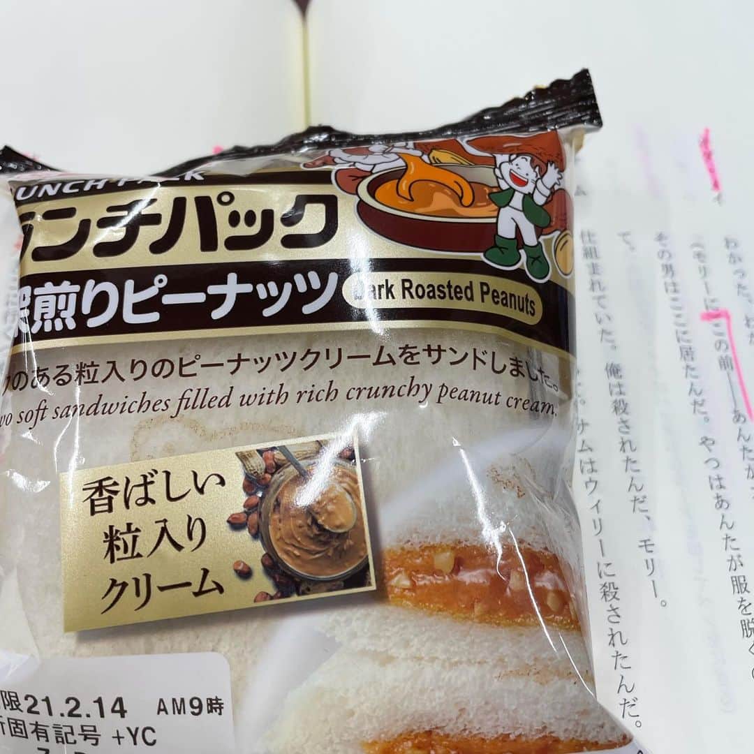 森公美子さんのインスタグラム写真 - (森公美子Instagram)「やっぱり食べちゃう！ セブンイレブンにしか無いのだよ！」2月18日 0時08分 - kumikomorimori