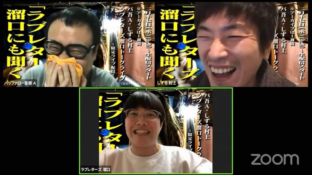 溜口佑太朗のインスタグラム：「自分のことを喋るのはあまり得意ではないのですが、先輩のお二人が優しく聞いてくださりました。 塚本さんの回も併せて見るとラブレターズのことがまるわかりです。 是非アーカイブでご覧ください。」
