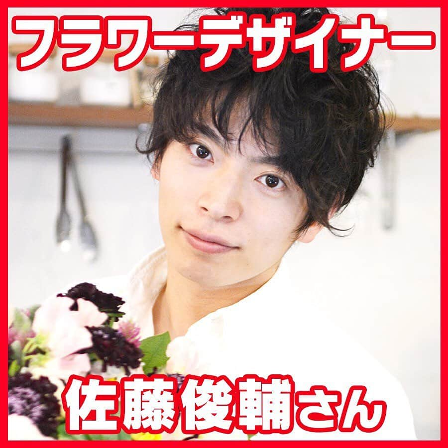 テレビ朝日「あの人がいいねした一般人」さんのインスタグラム写真 - (テレビ朝日「あの人がいいねした一般人」Instagram)「. 番組で紹介した６名の職業別イケメンを大公開🍷   ❶唎酒師 並里直哉さん ❷声優　パディ・ライアンさん ❸アスリート　橋岡優輝さん 写真提供：UDN SPORTS ❹歯科医 新井一徳さん ❺フラワーデザイナー　佐藤俊輔さん ❻絵本作家 岡田直輝さん   #いいねの森 #渡辺直美 #吉村崇 #青山テルマ #いいね図鑑 #橋岡優輝 #佐藤俊輔 #新井一徳 #岡田直輝 #パディライアン #並里直哉」2月18日 1時11分 - anohito_iine