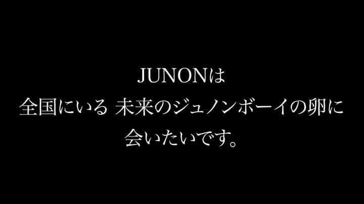 ジュノン編集部のインスタグラム