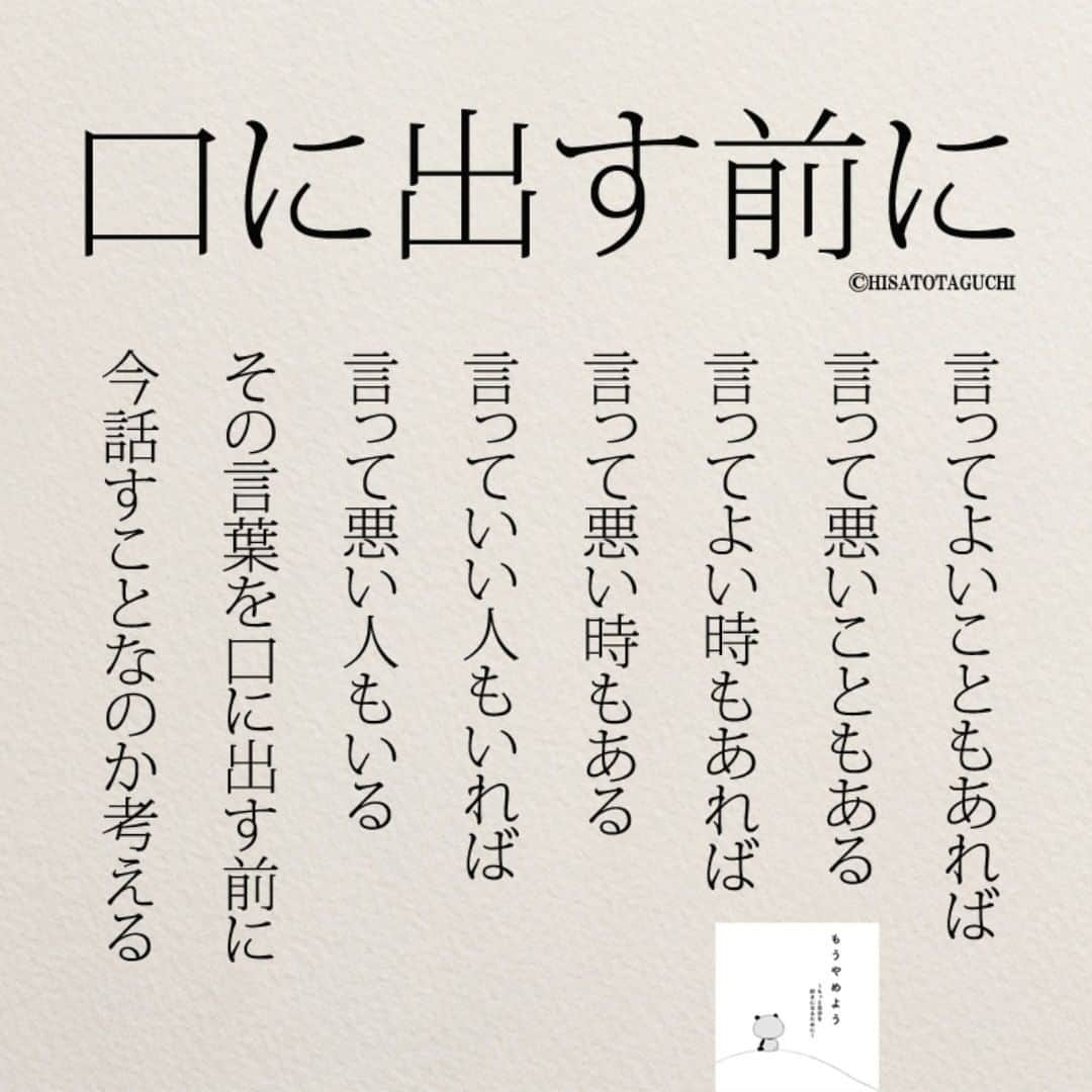 yumekanauさんのインスタグラム写真 - (yumekanauInstagram)「twitterでは作品の裏話や最新情報を公開。よかったらフォローください。 Twitter☞ taguchi_h ⋆ ⋆ ⋆ #日本語 #名言 #エッセイ #日本語勉強 #手書き #言葉 #人間関係 #Japon #ポエム #会社 #仕事辞めたい #日文 #繊細さん #仕事#疲れ #japanese #일본어 #疲れた #studyjapanese #Nhật#japonais #aprenderjaponês #Japonais #後悔しない生き方 #Japao #後悔しないように #疲労」3月4日 21時58分 - yumekanau2