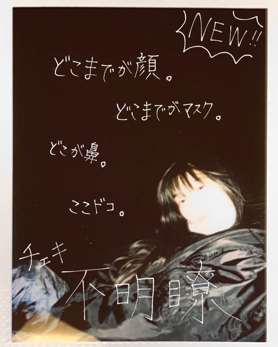 東野絢香のインスタグラム：「「どこまでが、」  10代の頃、友達に「あやちゃんは非人間だから」と言われたのをずっと覚えてる。 横にいた違う友達も「あやちゃんは非人間っぽい」ってポヤポヤ笑ってた。  非人間ってなんだろう。 ちょっと大人になったんだけど、 私まだ非人間でいれてるだろうか。  そういえば大好きな大人の人には「絢香は蝶々だ」と言われた。 役者仲間には「ナマケモノみたい」って言われた。  蝶々とナマケモノってイコールになるのね。共通点はなんだろう。非人間か。 後なんか、免疫力低そう。  いい感じ。いい感じです。 人間超えて生き物として愛し愛されたら、そりゃあもういい感じ。  チェキ。ぼやっとしてるチェキ。 社会への免疫力はゼロだけど、ぼやっと漂流して、たくましく生きていこう。」
