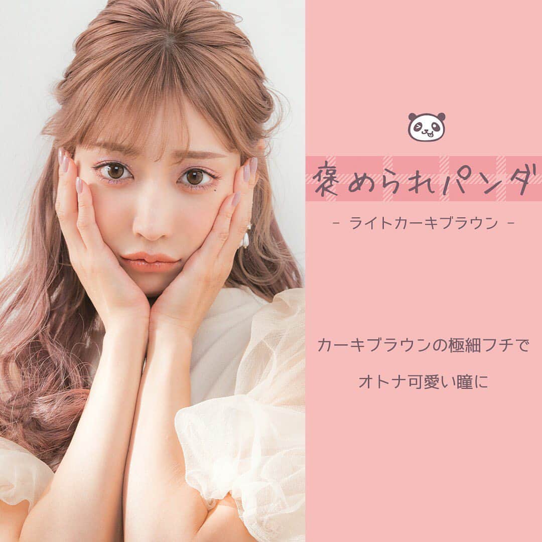 明日花キララのインスタグラム：「4/1発売 Flurry🥤 ［褒められパンダ]を紹介させてください🐼 . 明るめのニュアンスカーキ&くすみピンクブラウンの2色のMIXで、瞳に溶け込む自然な仕上がりに👒 ナチュラルなのに瞳をオシャレで華やかな印象にしてくれます💍 . 絶妙な色合いにとてもこだわりました！このカラコンが私は自分的に1番似合ってると感じました🪞❤︎ もちろん度入り度なし両方あります！」