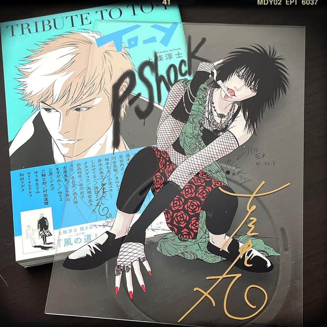 HISASHIのインスタグラム：「TRIBUTE TO To-y 僕のバイブル「To-y」 トリビュートの作品達は非常に愛情に溢れた素晴らしい作品ばかりでした。 古屋兎丸先生のカイエも購入しました、大満足😁 #tributetotoy」