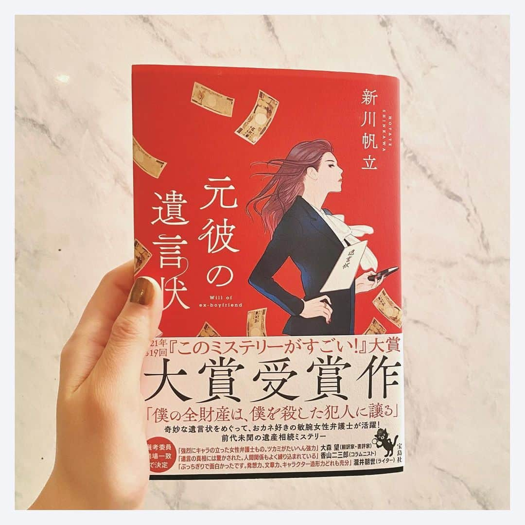 小林優希さんのインスタグラム写真 - (小林優希Instagram)「最近読んだ本です📚  ①それでもあなたは美しい-オードリー・ヘップバーンという生き方 再生版 オードリーが本当に気品で溢れた人で、周りに流されない芯を強く持って生きるかっこよさに惹かれました✨ #20210212   ②推し、燃ゆ 芥川賞受賞した作品、ミーハー心から手に取って読みました。 読んでみたらもう！言葉が生きている感じがして、ページをめくる手が止まらなくて一気見した☺️ #20210215   ③元彼の遺言状 ミステリー大賞を取ってるだけある！(これもミーハー心) 緻密に計算された伏線が散りばめられていて、一緒になって事件の真相を考えるのが楽しくてたまりませんでした。ミステリー好きは読んでみて欲しい😉 #20210218   最近、本屋さんで本選ぶのに1時間かけたり… 読み終わるたびに次何読もうかなってワクワクしちゃう！ 今年の目標は1年で20冊だったんだけれど、この調子だと達成できそう😳✌🏻  #ゆーきの本棚」3月4日 14時29分 - yuki.1130