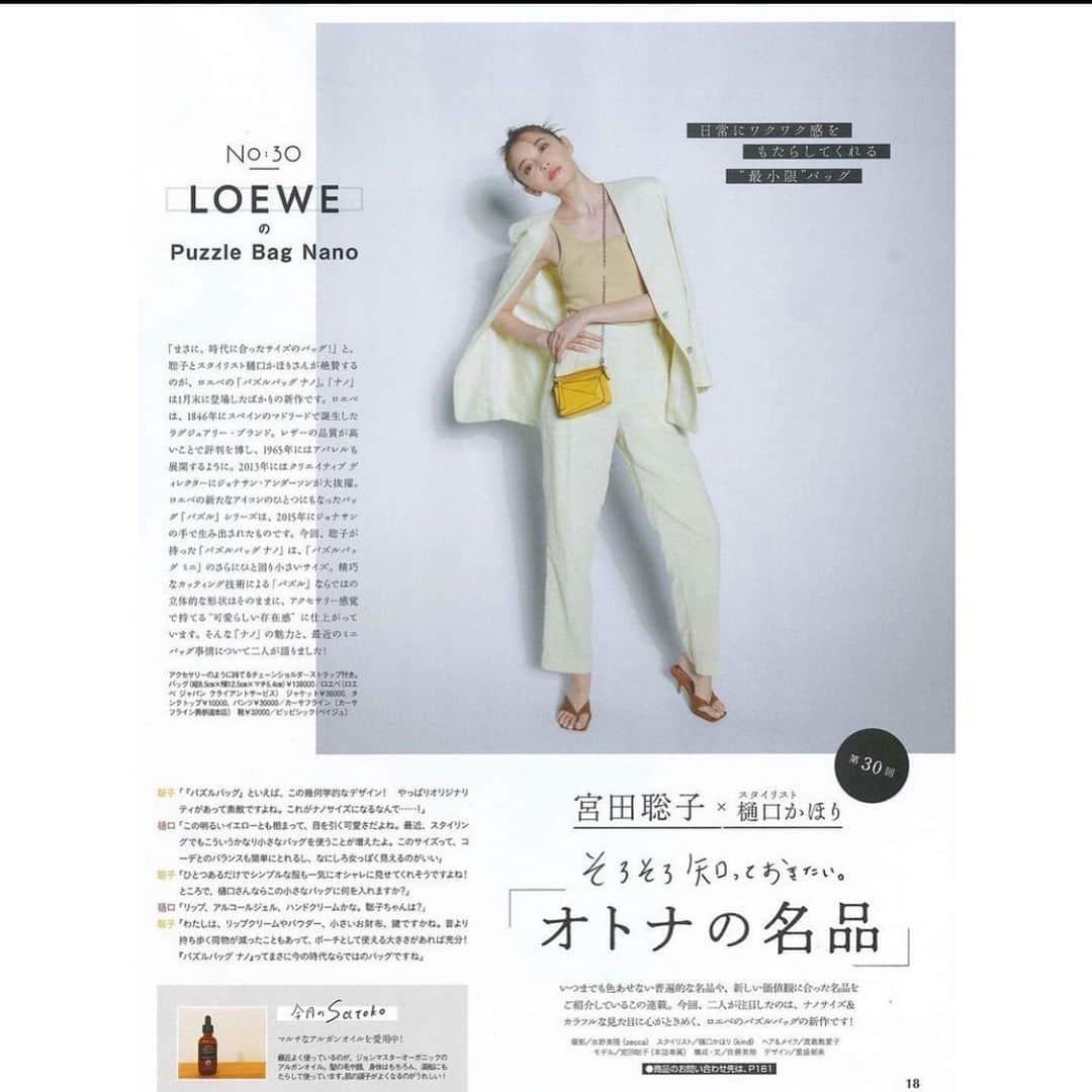 宮田聡子さんのインスタグラム写真 - (宮田聡子Instagram)「With発売中です‼︎ 今回の連載はLOEWEのナノバッグ‼︎ アクセサリー感覚でカラーを入れるの可愛いなぁ‥  そして今日は、21時から、野性爆弾のロッシーさんとデドバの生配信します‼︎ 世界一優しいロッシーさんとのデドバ楽しみ〜 (๑′ᴗ‵๑)」3月4日 17時08分 - miyatasatoko