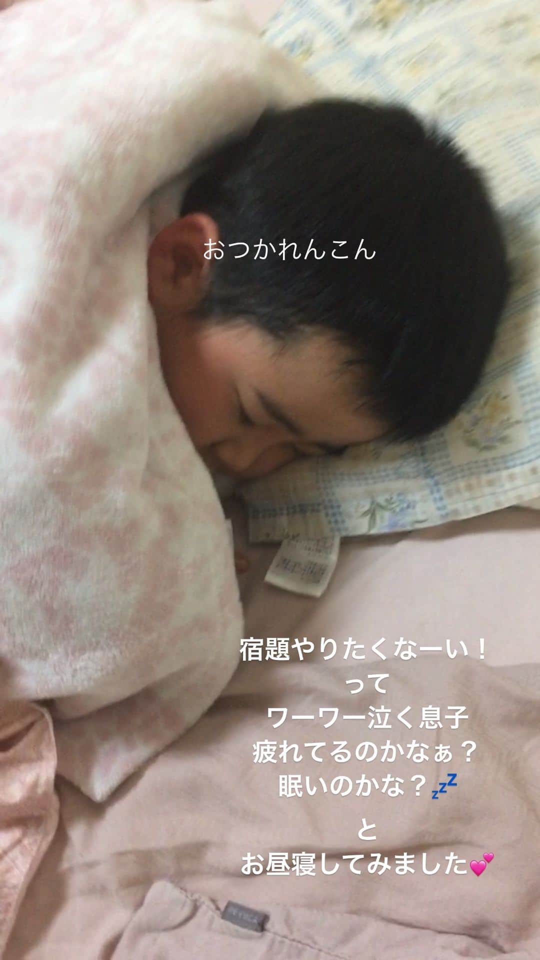 鈴木夏未のインスタグラム：「宿題やりたくなーい！と 泣くときは 眠いとき💤」