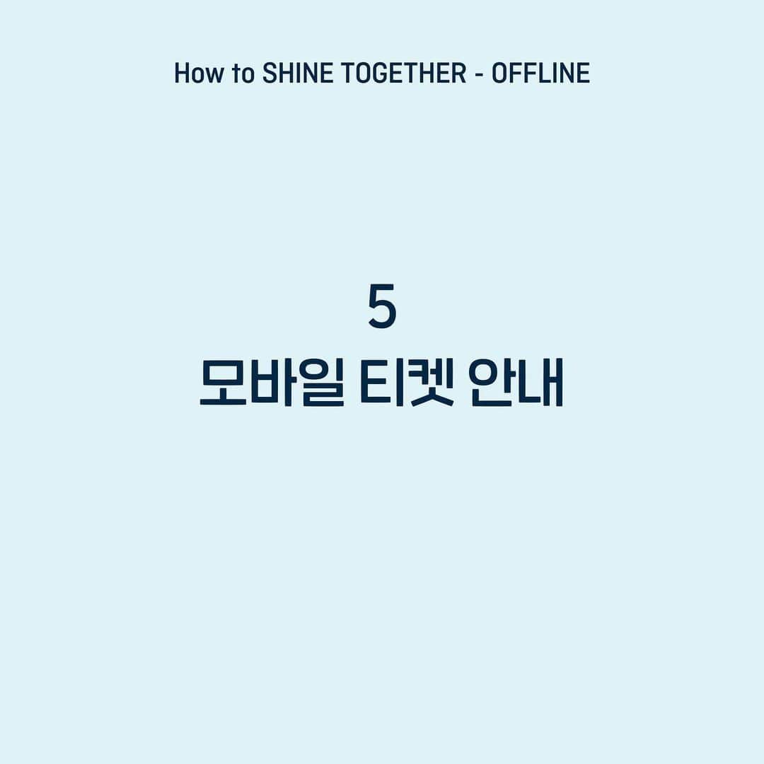 Tomorrow X Togetherさんのインスタグラム写真 - (Tomorrow X TogetherInstagram)「How to SHINE TOGETHER - OFFLINE 5. 모바일 티켓 안내 ⠀ 자세한 사항은 인터파크 티켓에서 2021 TXT FANLIVE SHINE X TOGETHER를 검색해주세요! #TXT #TOMORROW_X_TOGETHER #투모로우바이투게더」3月4日 17時53分 - txt_bighit