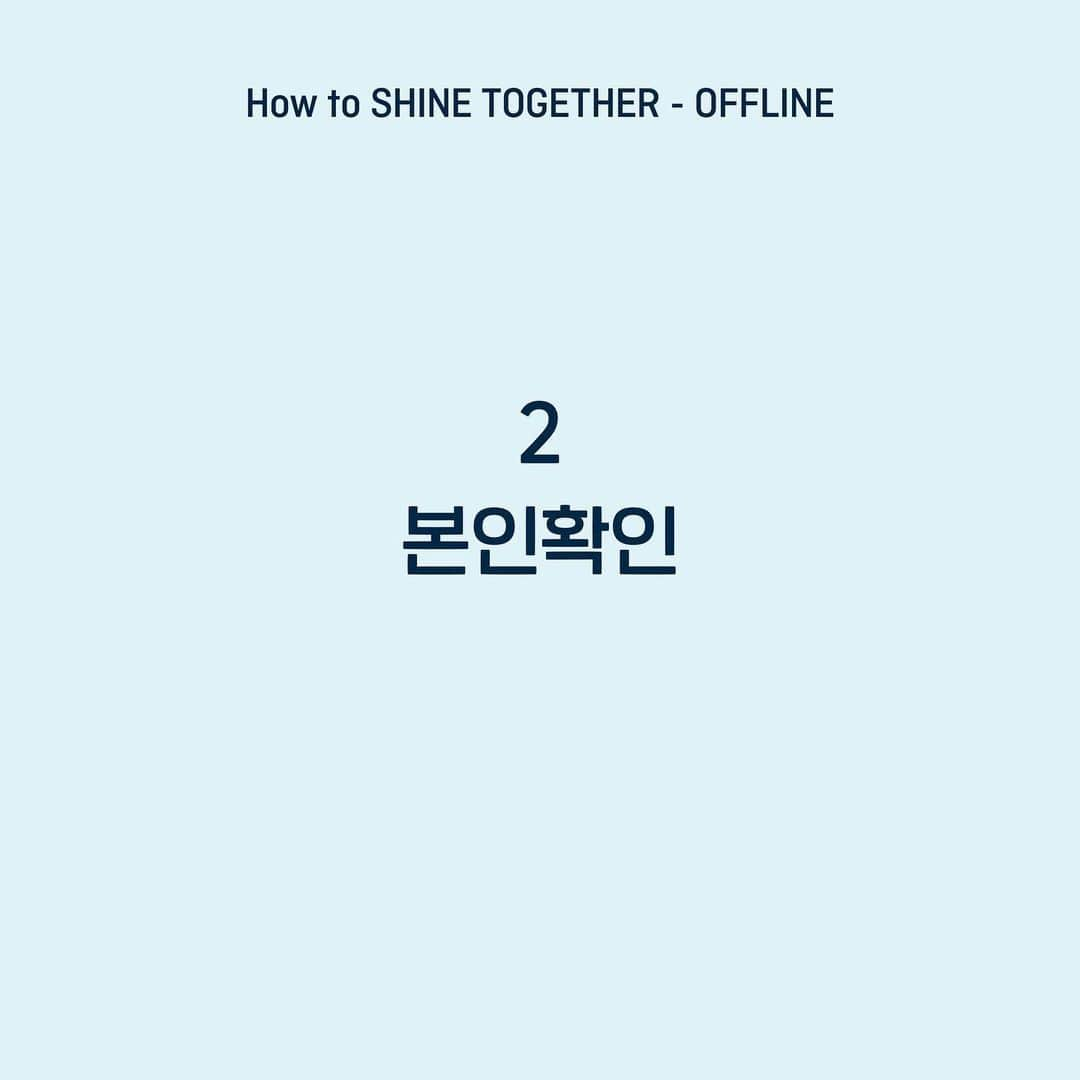 Tomorrow X Togetherさんのインスタグラム写真 - (Tomorrow X TogetherInstagram)「How to SHINE TOGETHER - OFFLINE 2. 본인확인 ⠀ 자세한 사항은 인터파크 티켓에서 2021 TXT FANLIVE SHINE X TOGETHER를 검색해주세요! #TXT #TOMORROW_X_TOGETHER #투모로우바이투게더」3月4日 17時55分 - txt_bighit