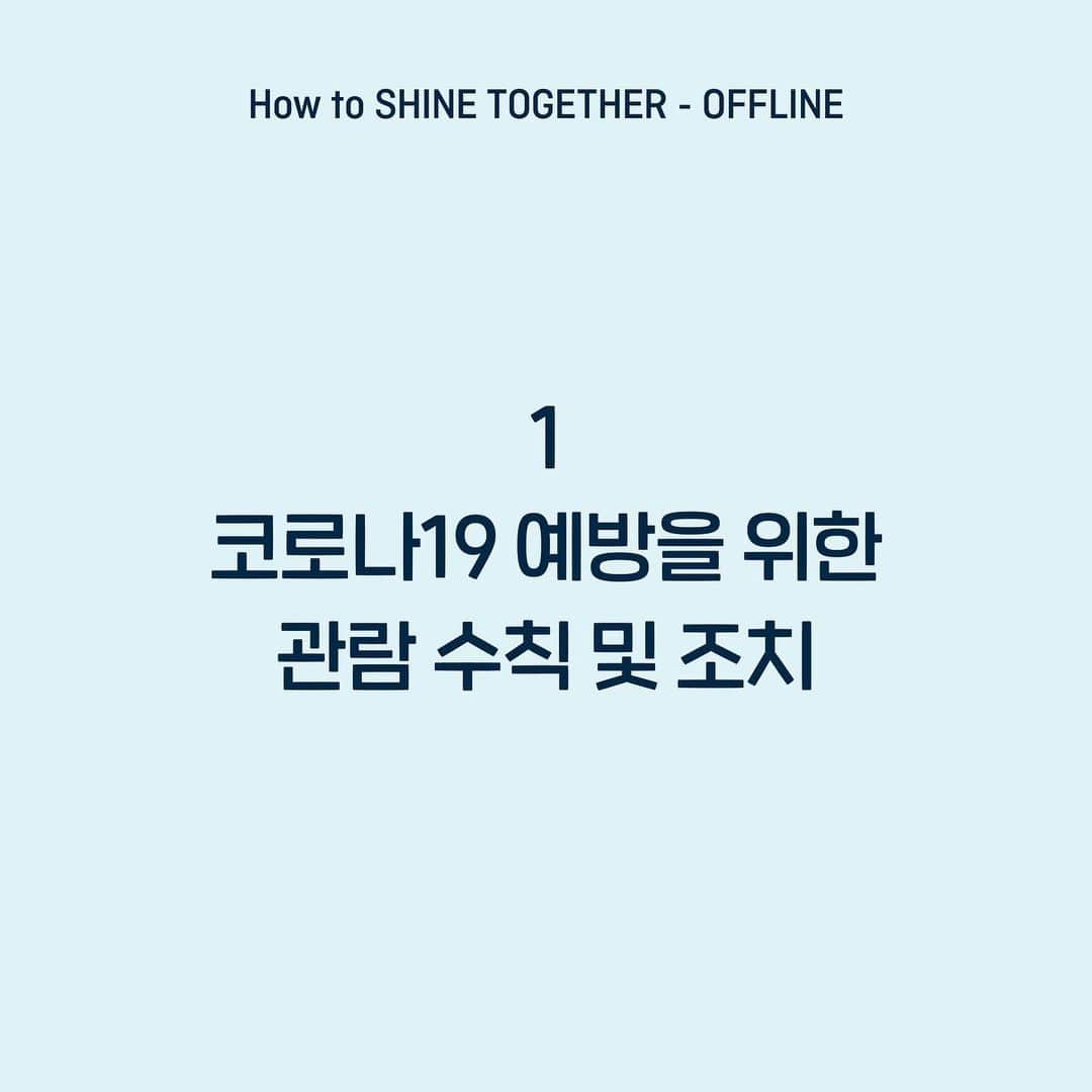 Tomorrow X Togetherさんのインスタグラム写真 - (Tomorrow X TogetherInstagram)「How to SHINE TOGETHER - OFFLINE 1. 코로나19 예방을 위한 관람 수칙 및 조치 ⠀ 자세한 사항은 인터파크 티켓에서 2021 TXT FANLIVE SHINE X TOGETHER를 검색해주세요! #TXT #TOMORROW_X_TOGETHER #투모로우바이투게더」3月4日 17時56分 - txt_bighit