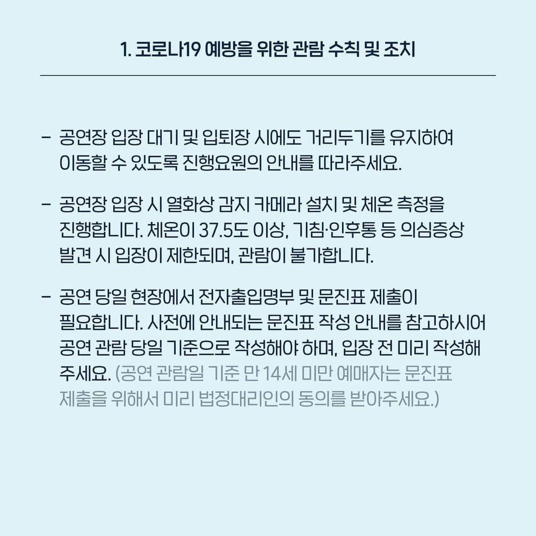 Tomorrow X Togetherさんのインスタグラム写真 - (Tomorrow X TogetherInstagram)「How to SHINE TOGETHER - OFFLINE 1. 코로나19 예방을 위한 관람 수칙 및 조치 ⠀ 자세한 사항은 인터파크 티켓에서 2021 TXT FANLIVE SHINE X TOGETHER를 검색해주세요! #TXT #TOMORROW_X_TOGETHER #투모로우바이투게더」3月4日 17時56分 - txt_bighit