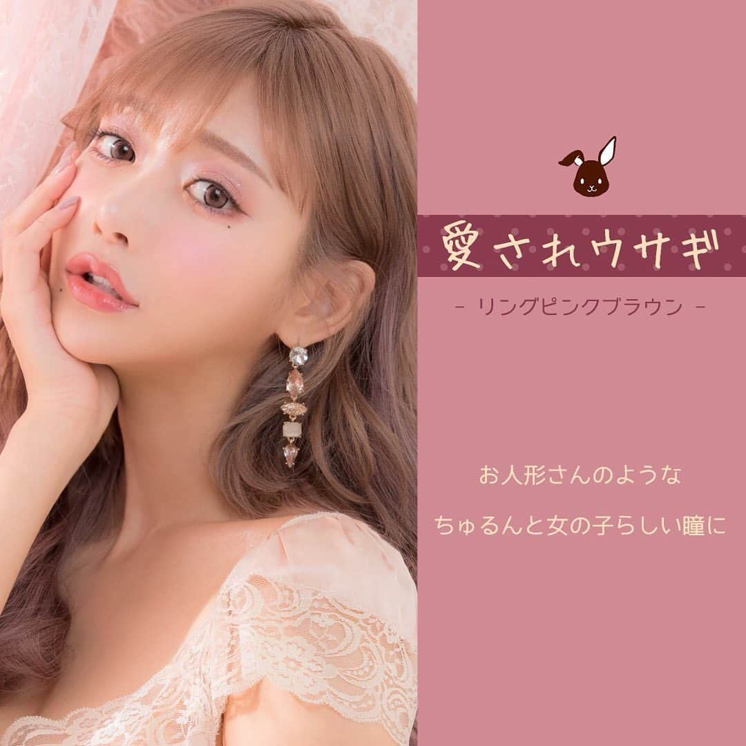 明日花キララのインスタグラム：「4/1発売 Flurry🥤 ［愛されウサギ]を紹介させてください🐰 . お人形さんのようなちゅるんと女の子らしい瞳になれるカラコンです🎀 . 透き通るような白みピンクの発色と極小どっとを用いて自然にトーンアップしたような瞳を演出👧🏼 くっきりとしたダークカラーのフチでデカ目効果もバッチリ！👁👁 . ビジュアル写真で装着しているのもこちらの愛されウサギです♡ຼ」