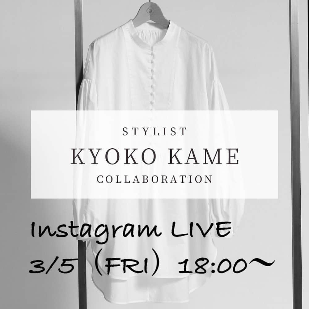 亀恭子のインスタグラム：「ドレステリア @dressterior_official  ×Kyoko Kame  3/5 18:00〜 ドレステリア インスタLIVEやります。 ※ブランド・亀 両アカウントにて  コラボ商品について、お話・ご紹介させて頂きます。  コラボ商品の発売は明日、3/5正午頃サイトにて販売開始予定です。  皆さま、是非チェックして下さい❤︎  #fashion #dressterior #collaboration #2021ss」