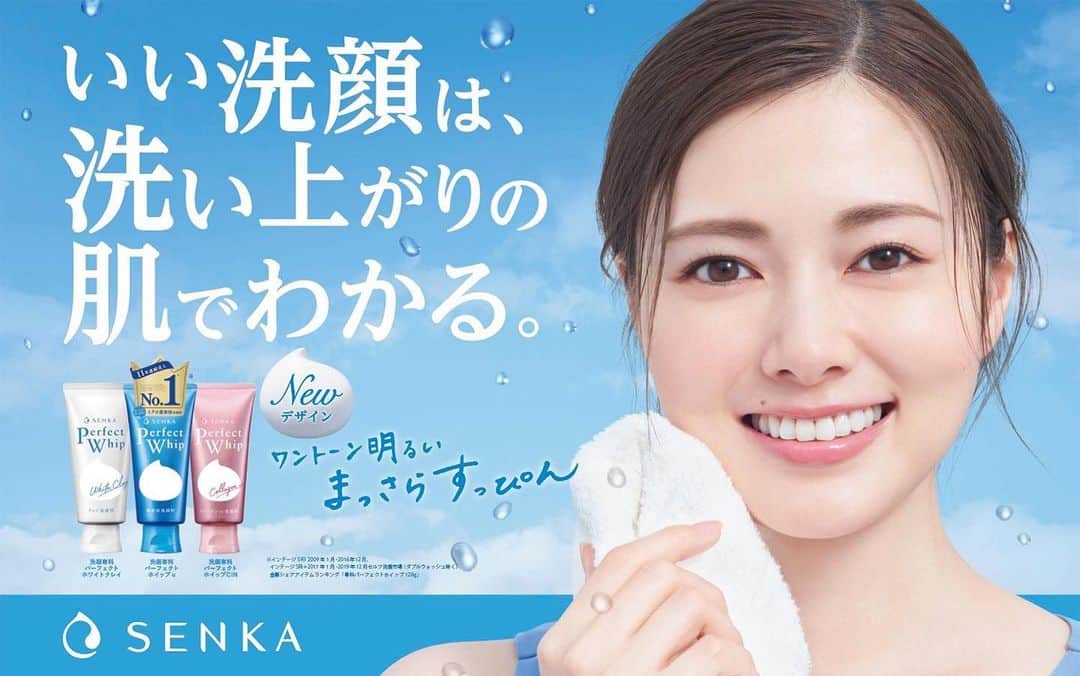白石麻衣さんのインスタグラム写真 - (白石麻衣Instagram)「この度、SENKAの新ミューズに就任させていただきました！  ずっと愛用しているパーフェクトホイップ とっても嬉しいです🥰  沢山の方の手に取っていただけますように…  これからよろしくお願いします😊  @senka.jp」3月4日 19時26分 - m.shiraishi.official