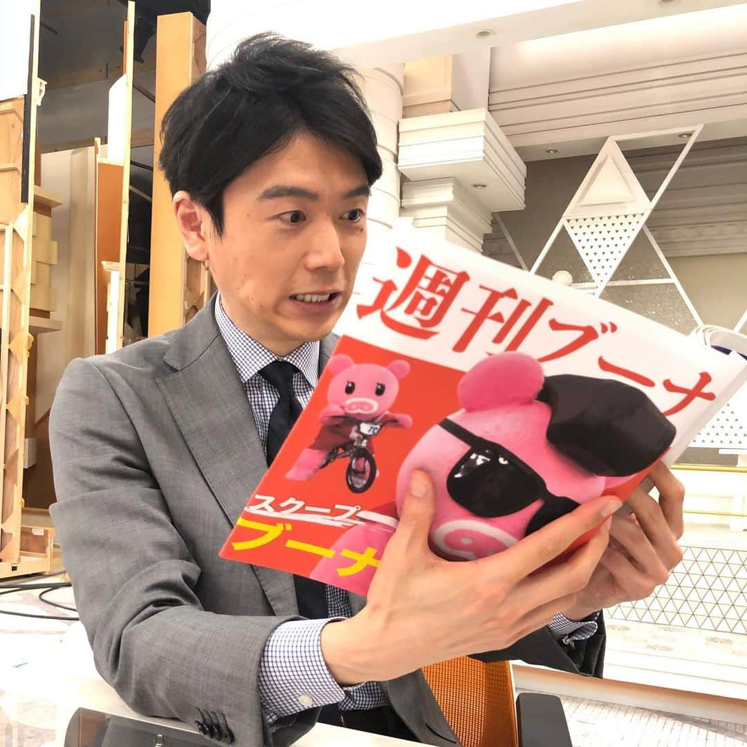 TBS「Nスタ」さんのインスタグラム写真 - (TBS「Nスタ」Instagram)「【今日3月4日はミシンの日、そして…】  3と4で雑誌の日でもあるんです！  ギリギリまでミシンと悩んだ ブーナ雑誌をご覧下さい！📕👀  みなさんのお気に入りのブーナ雑誌は どれですか？💞  ちなみに井上アナのお気に入りは 1枚目の雑誌です🕶🐽  #Nスタ #井上貴博 #ホラン千秋 #ブーナ #3月4日 #雑誌の日 #ミシンの日 #Boona #月刊Boo #週間ブーナ #ブーナ雑誌 #tbs #ニュース」3月4日 19時56分 - nst_tbs