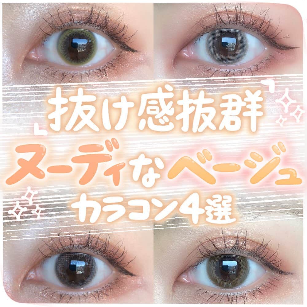 カラコン通販HOTEL LOVERS-ホテラバ-のインスタグラム