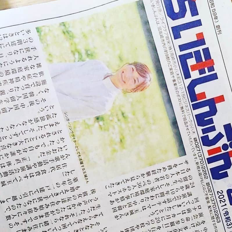 玉城ちはるのインスタグラム