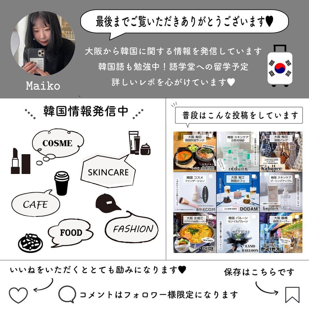 鍛治麻衣子さんのインスタグラム写真 - (鍛治麻衣子Instagram)「＼ ピンクティーツリーの万能クリーム ／﻿ ﻿ ﻿ 以前ご紹介したピンクティーツリーのシリーズで﻿ ニキビや肌荒れにオススメの朝晩使える万能な﻿ クリームをご紹介したいと思います🙌🏻﻿ ﻿ ﻿ ✧ APLIN (アプリン) @aplin_japan ✧﻿ ﻿ ┈┈┈┈┈┈┈┈┈┈┈┈┈┈┈┈┈﻿ PINK TEATREE INTENSIVE CREAM ﻿ ┈┈┈┈┈┈┈┈┈┈┈┈┈┈┈┈┈﻿ ﻿ ▶ ピンクティーツリーインテンシブクリーム﻿ ▶ ¥2,890﻿ ﻿ ✔︎ ティーツリー10,000ppm+シカ成分をたっぷり配合﻿ ✔︎ ビフィダ発酵溶解物配合でニキビ等で荒れた肌を健康的にケア﻿ ✔︎ しっとりもちっとした水分クリーム﻿ ✔︎ ビタミンB12によるピンク色で人工色素不使用﻿ ﻿ ┈┈┈┈┈┈┈┈﻿ 使用レビュー☟﻿ ┈┈┈┈┈┈┈┈﻿ ﻿ こちらのシリーズはトナー、ジェル洗顔、クリームと﻿ 使用してご紹介して来ましたが総合して良かったです🙌🏻﻿ ﻿ 可愛いピンクは天然ビタミンの色で人工色素不使用なので﻿ 凄く安心して使用しています💞﻿ ベタつかず、伸びのいい柔らかなクリームで﻿ 肌に溶け込むように馴染んでくれます🙆🏻‍♀️﻿ ﻿ ティーツリーとシカの成分で肌を鎮静してニキビや肌荒れを﻿ 防止してくれて肌トラブルのある方にオススメ🙌🏻﻿ そしてトナーと同じく凄く癒されるスッキリした﻿ 素敵な香りもします😌﻿ ﻿ お肌にも優しい作りになっているので敏感肌の私も安心して﻿ 使えました🙏🏻使用タイミングはスキンケアの最後で﻿ 付ける量はお肌の乾燥具合に合わせて調整して使いました🙋🏻‍♀️﻿ ﻿ 次回はピンクティーツリーシリーズのクッションファンデも﻿ ご紹介したいと思いますので楽しみにしていて下さい🥰﻿ ﻿ ┈┈┈┈┈┈﻿ 購入先は...☟﻿ ┈┈┈┈┈┈﻿ ﻿ Qoo10と楽天にオフィシャルショップがありますので﻿ そちらから購入可能です🛒﻿ ﻿ 今回 @aplin_japan 様から提供していただき﻿ お試しさせていただきました🙌🏻﻿ 素敵な商品をありがとうございました🙇‍♀️﻿ ﻿ ﻿ 💆‍♀️スキンケアレビューまとめ💆‍♀️﻿ ￣￣￣￣￣￣￣￣￣￣￣￣￣￣￣﻿ #MAIKOの韓国スキンケアレビュー﻿ ﻿ ﻿ ━━━━━━━━━━━━━━━━━━━━━━━━━━━﻿ ﻿ #aplin#アプリン#ピンクティーツリー#水分クリーム#シカケア#ニキビ#肌鎮静#荒れた肌に#肌荒れ予防#ニキビ#ニキビケア#ニキビ改善#ニキビ対策#ニキビ予防#保湿クリーム#乾燥肌対策#乾燥肌ケア#韓国コスメ#スキンケア#スキンケア紹介#スキンケアレビュー#韓国スキンケア#韓国スキンケアおすすめ#韓国コスメレビュー#コスメマニア#韓国コスメ#韓国コスメ通﻿ ﻿ ━━━━━━━━━━━━━━━━━━━━━━━━━━━」2月18日 13時12分 - maiko_korea