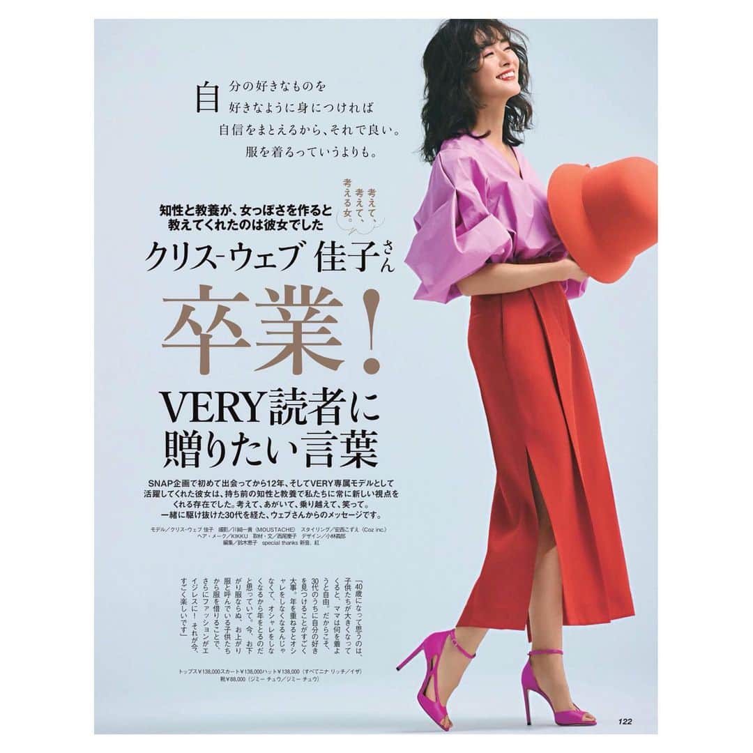 のインスタグラム：「✔︎VERY3月号 クリスウェブ佳子さんVERY卒業企画✨  佳子さんの紡ぐ言葉が大好きです✨ 知的でユニークで破天荒な佳子さんのセンスにはいつも感服しています。 ネクストステージの佳子さんもますます楽しみ♡  💃🏽 @tokyodame  📸 @ke___ke______  👗 @cozcozrin  📝 Keiko Nishio 💄 KIKKU  #クリスウェブ佳子 #VERY #kikkumakeup #kikkuhair #ヘアメイク」