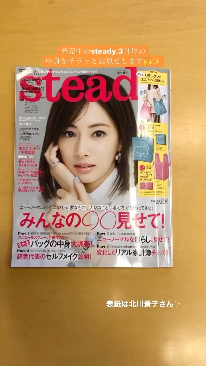 steady.のインスタグラム