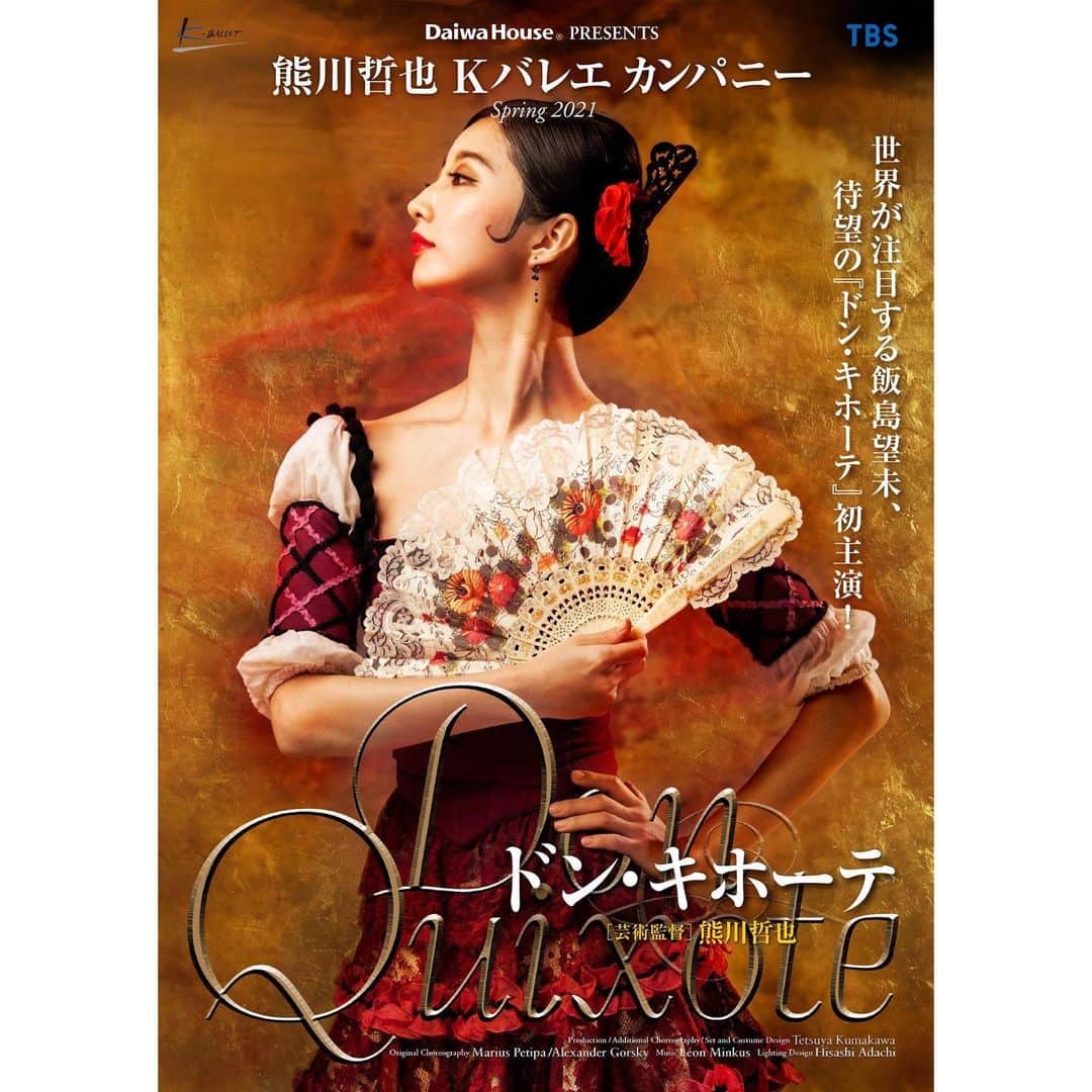 飯島望未のインスタグラム：「[公演情報］  この度 熊川哲也氏率いるK-ballet company @k_ballet_company_official のドンキホーテに キトリとして出演させて頂くこととなりました。  小さい頃からずっと憧れていたK-Ballet company で踊らせて頂くことはこの上ない幸せです。 K-ballet company のドンキホーテは本当に特別で舞台セット、お衣装や演出も全て 他にはない心踊る華やかさがあります。 バレエがだいすきな方々、バレエを観たことない方々も必ず楽しめる作品です。 精一杯頑張りますので 是非、劇場に足をお運びください！！」