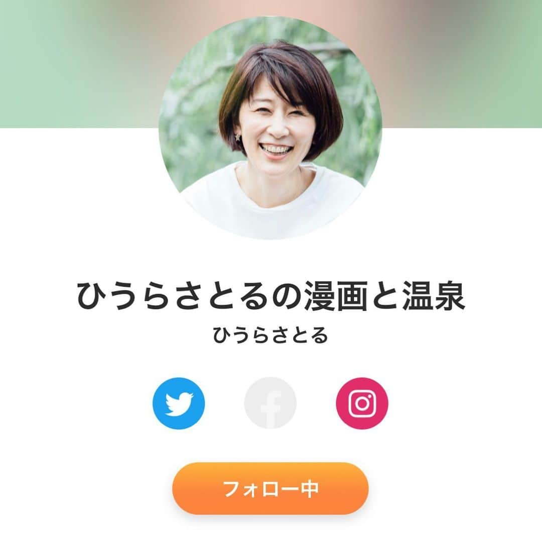 ひうらさとるのインスタグラム：「ストーリーでもよくお知らせしておりましたが、音声メディアVoicyで1月の終わりからパーソナリティをしております。 毎日ウィークディはゆるゆるな10分くらいの番組を放送していますので、良かった聴いてくださいねー。 今「娘（11）と答えるお悩み相談」というコーナーも作ろうと思っていてお悩みも募集しております！このインスタのDMにもどうぞ！ 明日2/19（金）は私のお友達の漫画家さんとの対談を3週連続放送しまーす。これもシリーズ化していくつもりなのでお楽しみに！ #voicy #voicyパーソナリティ #漫画家対談 #お悩み相談」