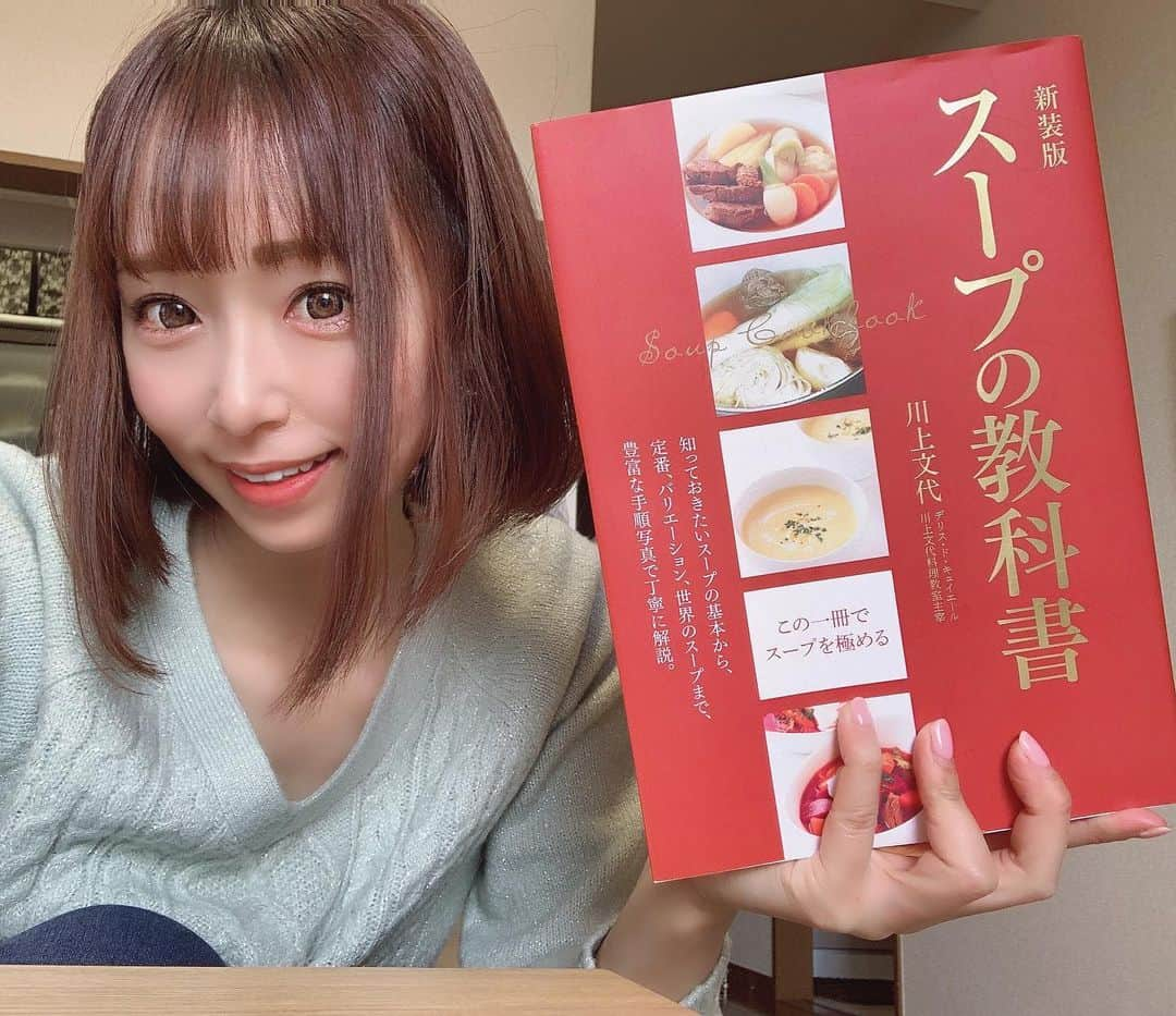 華月咲（さーちゃん）のインスタグラム：「0218 おはさーちゃん\( ･ᴗ･ ) 昨日から #スープマイスター の 資格を取ろうとお勉強始めました🙋‍♀️💯 #野菜ソムリエ と迷ったんだけど スープの方が聞いたことないからあえて笑 半年後ぐらいの受験を目指して がんばりまーす！応援よろしくねぇ📣💓 さて、木曜も寒いけど張り切ってこ〜！！ ・ ・ #fashion #ootd #makeup #kawaii #instafashion #outfit #me #follow #followme #instagood #華月咲 #さーちゃん #美容女子 #自撮り女子 #撮影モデル #フォロワー募集中 #ファッション #インフルエンサー #お洒落さんと繋がりたい #写真好きな人と繋がりたい」