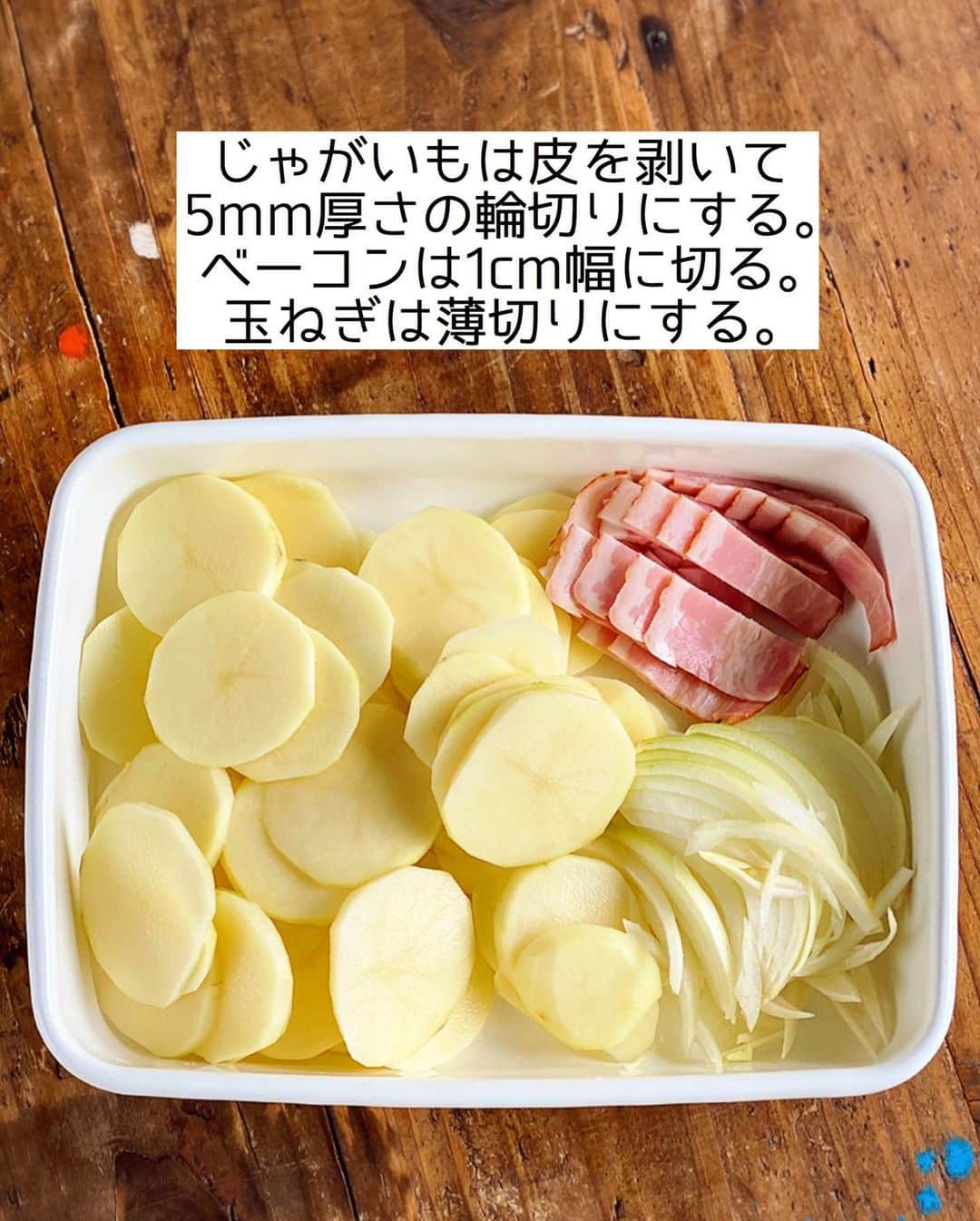 Mizuki【料理ブロガー・簡単レシピ】さんのインスタグラム写真 - (Mizuki【料理ブロガー・簡単レシピ】Instagram)「・﻿ 【#レシピ 】ーーーーーーーーーーー﻿ 煮込んで焼くだけ！ポテトグラタン﻿ ーーーーーーーーーーーーーーーーー﻿ ﻿ 　﻿ ﻿ おはようございます(*^^*)﻿ ﻿ 今日ご紹介させていただくのは﻿ 手間なくできる \ ポテトグラタン /﻿ ﻿ バター・ホワイトソースなし！﻿ しかも炒めない！！﻿ 牛乳で煮込んで焼くだけの﻿ 超簡単レシピです(*´艸`)﻿ ﻿ シンプルな手順と材料でできるので﻿ よかったらお試し下さいね(*^^*)﻿ ﻿ ﻿ ﻿ ＿＿＿＿＿＿＿＿＿＿＿＿＿＿＿＿＿＿＿＿﻿ 【2〜3人分】﻿ じゃがいも...3個(350g)﻿ ベーコン...2枚﻿ 玉ねぎ...1/4個﻿ ●牛乳...300ml﻿ ●コンソメ...小1/2﻿ ●塩こしょう...少々﻿ ピザ用チーズ...60g﻿ パセリ(みじん切り)...適量﻿ ﻿ 1.じゃがいもは皮を剥いて5mm厚さの輪切りにする。ベーコンは1cm幅に切る。玉ねぎは薄切りにする。﻿ 2.鍋に●を入れて中火にかける。煮立ったら1を加え、たまに混ぜながら10分程煮る。﻿ 3.じゃがいもが柔らかくなったら耐熱皿に入れ、チーズをのせてトースターで焼く。仕上げにパセリを振る。﻿ ￣￣￣￣￣￣￣￣￣￣￣￣￣￣￣￣￣￣￣￣﻿ ﻿ ﻿ ﻿ 《ポイント》﻿ ♦︎直径20cmの鍋を使用しています♩﻿ ♦︎煮ている時、じゃがいもが鍋底にくっつきやすいので(特に後半は)混ぜながら煮込んで下さい♩焦げ付きそうな場合は火加減を落として下さい☆﻿ ﻿ 　﻿ ﻿ ﻿ ﻿ ﻿ 💬💬💬＿＿＿＿＿＿＿＿＿＿＿＿＿＿＿﻿ ホットケーキミックスで作る﻿ 《バナナパウンドケーキ》の作り方動画を﻿ YouTubeにアップしました☺️﻿ 混ぜて焼くだけどしっとり仕上がる﻿ おすすめレシピです💗﻿ よかったらお試し下さいね🥰﻿ ↓﻿ 【YouTube】🔍奇跡のキッチン🔍﻿ (ストーリー・ハイライトからも飛べます✨)﻿ ＿＿＿＿＿＿＿＿＿＿＿＿＿＿＿＿＿＿＿＿﻿ ﻿ ﻿ ﻿ ﻿ ﻿ ﻿ ﻿ ⭐️発売中⭐️﻿ ＿＿＿＿＿＿＿＿＿＿＿＿＿＿＿＿＿＿﻿ ホケミレシピの決定版♩﻿ \はじめてでも失敗しない/﻿ 📙#ホットケーキミックスのお菓子 📙﻿ ﻿ NHKまる得マガジンテキスト☆﻿ ホットケーキミックスで﻿ 📗絶品おやつ&意外なランチ📗﻿ ﻿ しんどくない献立、考えました♩﻿ \15分でいただきます/﻿ 📕#Mizukiの2品献立 📕﻿ ﻿ 和食をもっとカジュアルに♩﻿ \毎日のごはんがラクになる/﻿ 📘Mizukiの今どき和食 📘﻿ ﻿ 重版しました！﻿ ありがとうございます😭﻿ 📗ラクしておいしい！#1品晩ごはん 📗﻿ ﻿ 摂食障害から料理研究家になるまでを綴った﻿ はじめてのエッセイ本﻿ 📙#普通のおいしいをつくるひと 📙﻿ ￣￣￣￣￣￣￣￣￣￣￣￣￣￣￣￣￣￣￣﻿ ﻿ ﻿ ﻿ ﻿ ﻿ ＿＿＿＿＿＿＿＿＿＿＿＿＿＿＿＿＿＿﻿ レシピを作って下さった際や﻿ レシピ本についてのご投稿には﻿ タグ付け( @mizuki_31cafe )して﻿ お知らせいただけると嬉しいです😊💕﻿ ￣￣￣￣￣￣￣￣￣￣￣￣￣￣￣￣￣￣﻿ ﻿ ﻿ ﻿ ﻿ ﻿ #ポテトグラタン#じゃがいも#牛乳#グラタン#バターなし#Mizuki#簡単レシピ#時短レシピ#節約レシピ#料理#フーディーテーブル#マカロニメイト#おうちごはん#デリスタグラマー#料理好きな人と繋がりたい#おうちごはんlover#写真好きな人と繋がりたい#foodpic#cooking#recipe#lin_stagrammer#foodporn#yummy#f52grams#ポテトグラタンm」2月18日 7時14分 - mizuki_31cafe