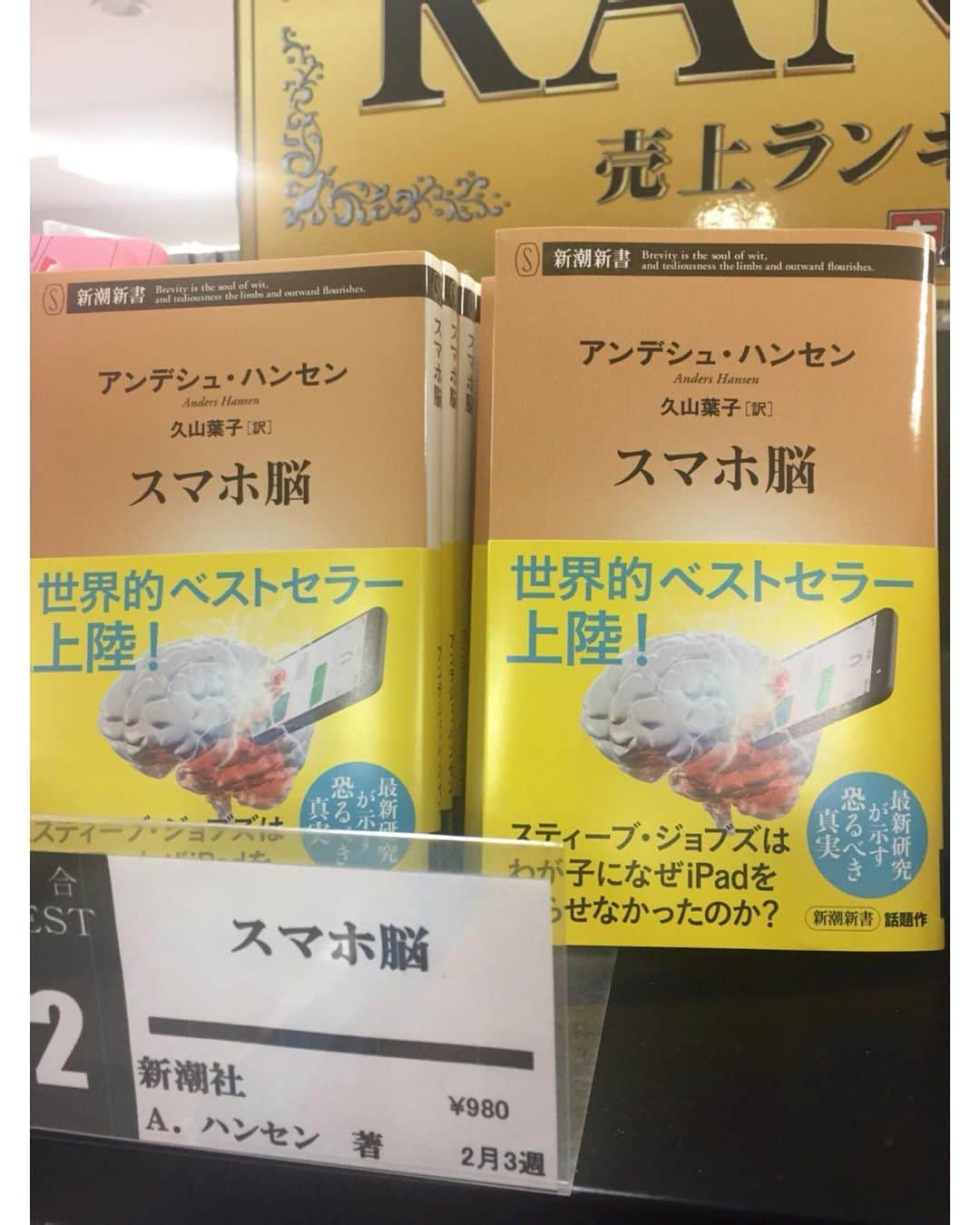 北野貴之さんのインスタグラム写真 - (北野貴之Instagram)「押忍‼️ おはようございます。 朝5時起き移動読書です。 飛行機に乗る前に書店へ。 移動には必ず本を読むルーティーンとなってるために、本屋さんに。 実は、3枚目の「スマホ脳」は、2020年の衝撃の本であり、2021年に新年1発目に載せようと想ったぐらいでした。 今の若い子、親、YouTubeをやっている子には手に取って貰いたい本の一冊でした。 自分も、YouTubeをでる際にはこの障害があることを知った上で責任を持って届けたい。 この本は昨年から書店の1位に並べられ、今も2位で、やはりかと思いました。 そしてこれから新1万円札の顔になる「渋沢栄一」 一冊読んだものの、持ち運びできるものも購入。 先週の日曜にテレビが始まり、父、母と何年振りだろう。 我が住まいにはテレビがないので、第1話で見納めかな。 なので本で読破。  あとは、タイトルが気に入った「人は話し方が9割」  良い人生は、誰に出逢うか、どんな言葉をうけるか、そして、触れる本で言葉の具現力を養う！  #スマホ脳#衝撃の本#YouTubeを届ける人には読んでもらいたい」2月18日 7時56分 - takashi_kitano