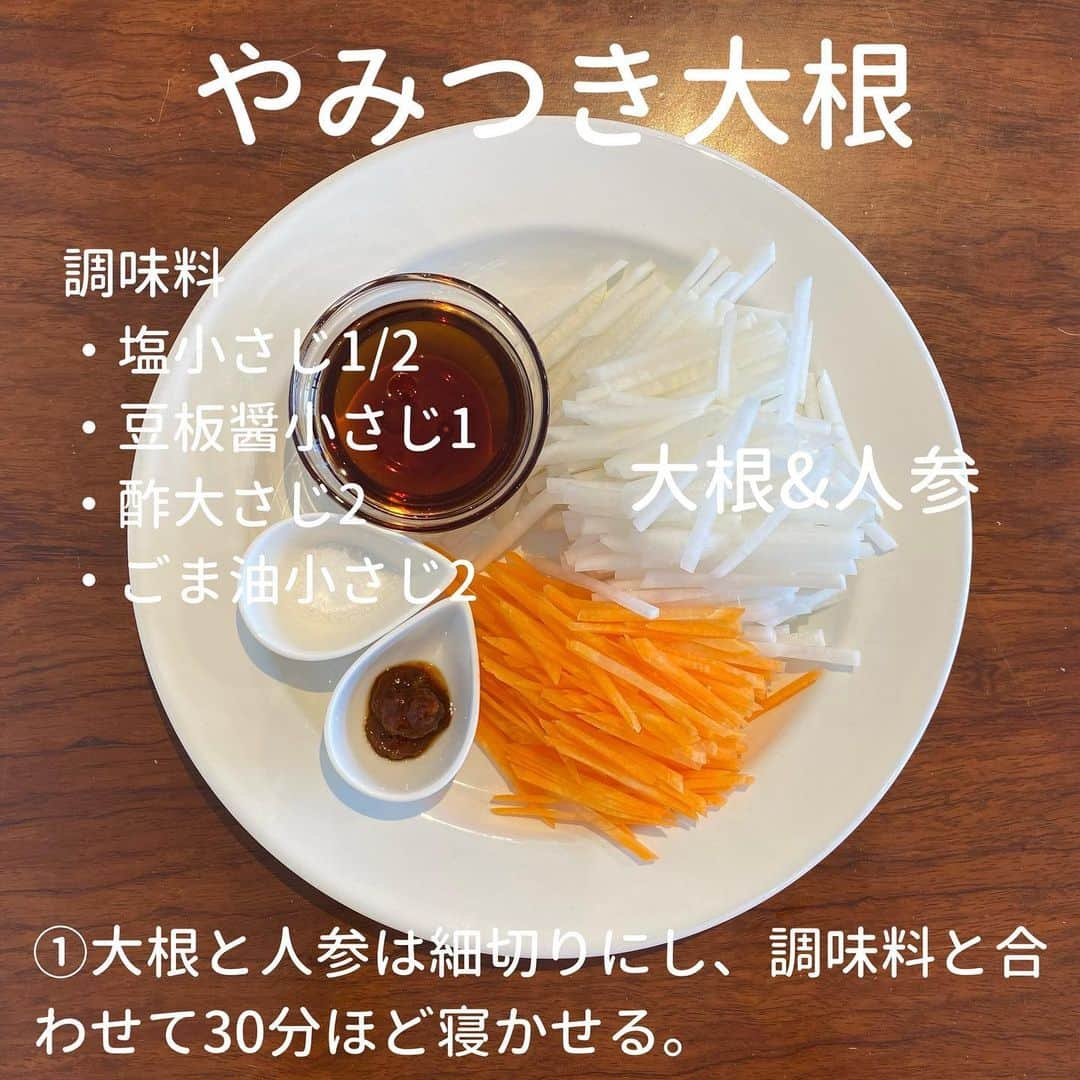 犬伏まりのインスタグラム：「大根と人参を細切りして﻿ 調味料と合わせておくだけ👍﻿ ﻿ ﻿ 簡単なのに﻿ 本当に美味しい😍﻿ ﻿ 結構多めに作っても﻿ これなら一瞬でなくなっちゃう❣️﻿ ﻿ ﻿ 胡瓜やカブでも﻿ 美味しくできそうですよ👍﻿ ﻿ ﻿ #自炊　#時短レシピ #簡単レシピ #インスタレシピ　#節約料理　#料理献立 #手抜き　#料理　#cooking  #子育てママ　#ぶっしー食堂　#一皿料理　#デリスタグラム #日々ご飯　#手料理　#foodytable #フーディーテーブル　#マカロニメイト　#家族ごはん　#やみつき大根　#つくりおき　#つくおき　#簡単レシピ #超簡単レシピ #野菜料理」