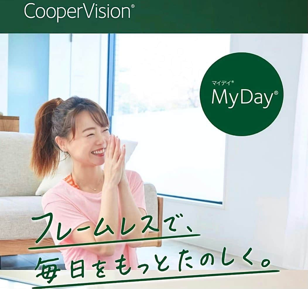 京乃ともみのインスタグラム：「Cooper Vision さんのコンタクトレンズ「My Day」とのタイアップで、一昨日よりインタビューが掲載されています☺️📄  私は毎朝のヨガの他にも、上を向いて景色や空の変化を堪能する、ウォーキングが大好き🌳🚶‍♀️☀️ 視界がクリアであることのお陰でそこには四季折々の気づきがたくさんあって、姿勢もキープできます。🍀  また、今は自宅からオンラインクラスを配信する日々ですが、パソコンの画面が遠いので受講してくれているみなさんの様子も鮮明に見える必要があります。💻  そんな1日の始まりにスイッチをいれる習慣とも言える、コンタクトとのお付き合いについてお話させていただきました。👓  よかったらご覧ください🌼  🔗https://web.tsite.jp/cpn/coopervision/myday_cp/  ーーーーーー  #コンタクトレンズ #ヨガ講師　#coopervision #クーパービジョンジャパン #クーパービジョン#ヨガインストラクター#京乃ともみ#myday#ウォーキング女子 #朝のルーティン#朝ヨガ #朝の散歩 #朝の習慣#一日の始まり #ヨガウェアコーデ #ヨガティーチャー」