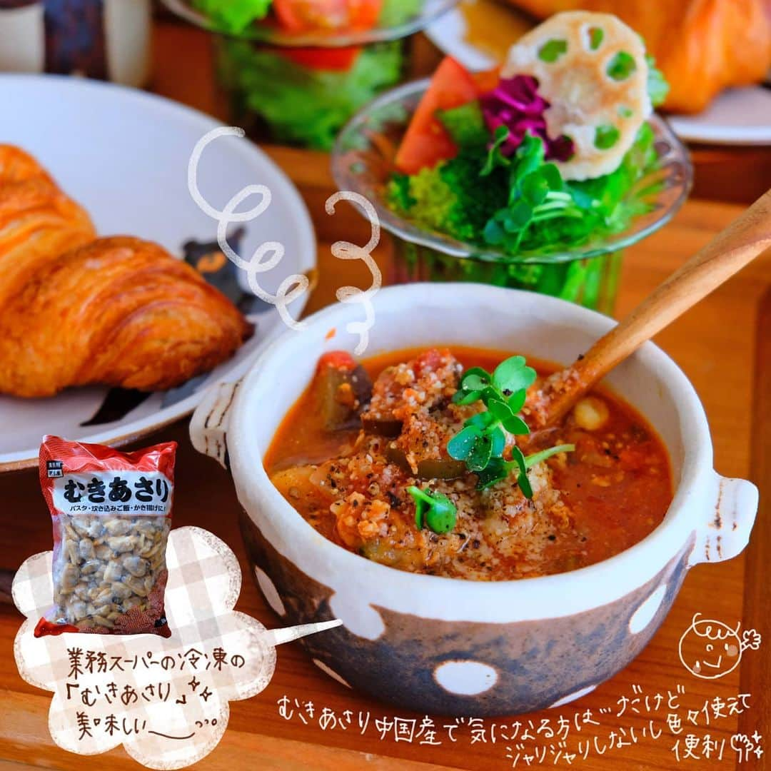 なっつ。さんのインスタグラム写真 - (なっつ。Instagram)「2021.2.18.Thursday PUNICAFE LUNCH. ❁ ある日のおうちごはん ・クロワッサン ・トマトスープ (鶏ひき肉/たまねぎ /茄子/しめじ/むきあさり) ・サラダ (サニーレタス/紫キャベツのマリネ /カイワレ/ブロッコリー /ミニトマト/レンコンチップス) ❁ ミートソースを沢山作ったので スープにアレンジ♬ #業務スーパー で買った 『むきあさり』を ガーリックバターで炒めて 新たに加えました♪  中国産だから 気になってしまう方は…だけど🙏 肉厚ですごく美味しい。 ジャリっと砂が残ってる事もないから すごく良い😊  炊き込みご飯とか 色々使えるから なくなったらまた買いたい。  パンとスープって 無条件にほっこり。 はふはふしながらスープを飲んで サクサクのクロワッサンを食べる🥐 幸せ～♡🤤  ごちそうさまでした。  今日もHAPPYな１日にしましょ🍀 ・ ・ ・  #なっつの業務スーパー購入品#なっつごはん🍚#今週もいただきます#日々の暮らし」2月18日 9時01分 - punipopo